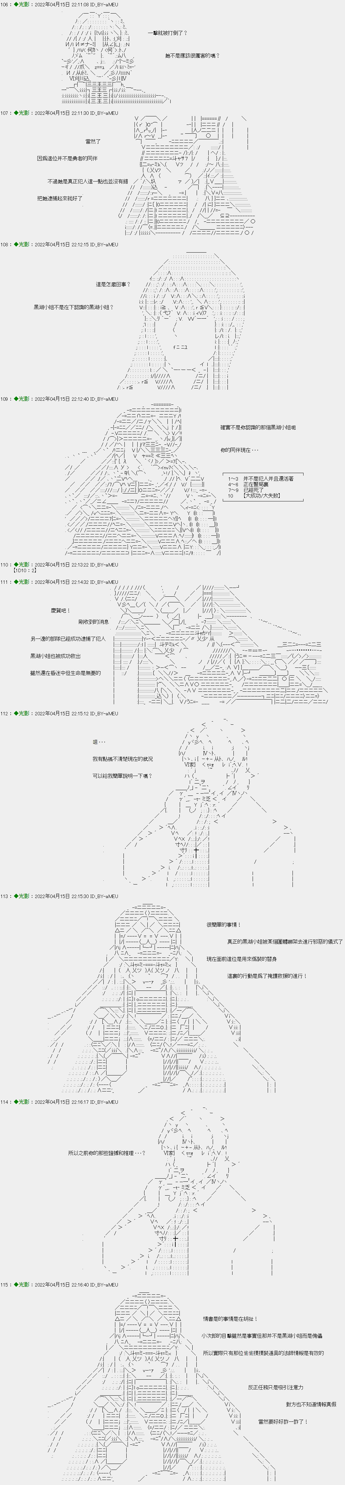 僞偵探愛德華與少女瑪麗 - 番外篇 · 一日偵探01集 - 2