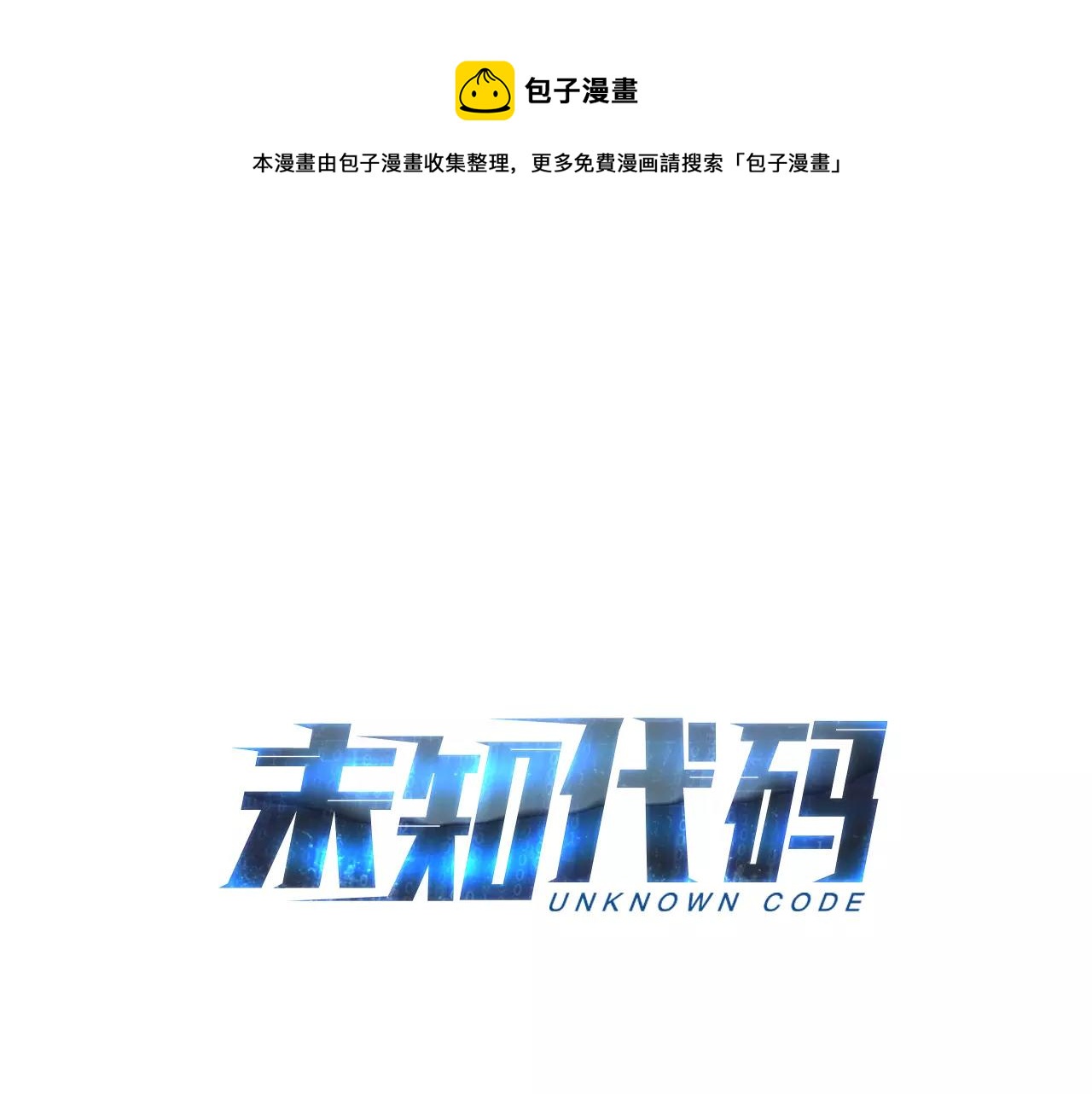 第24话 阴谋0