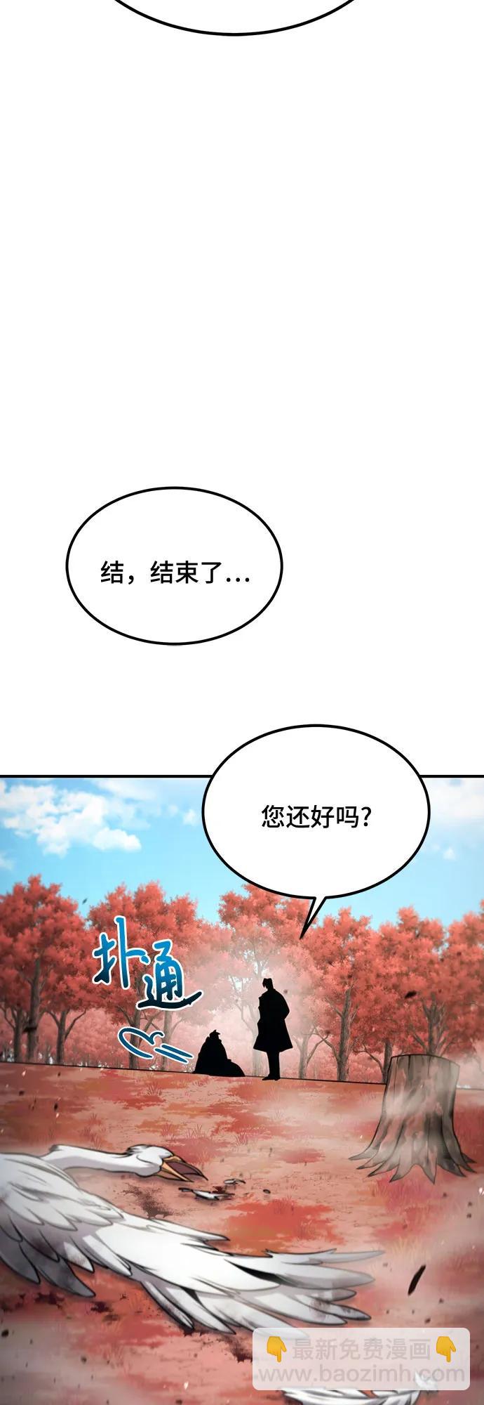 僞治療師的生存法則 - 第53話(2/2) - 5