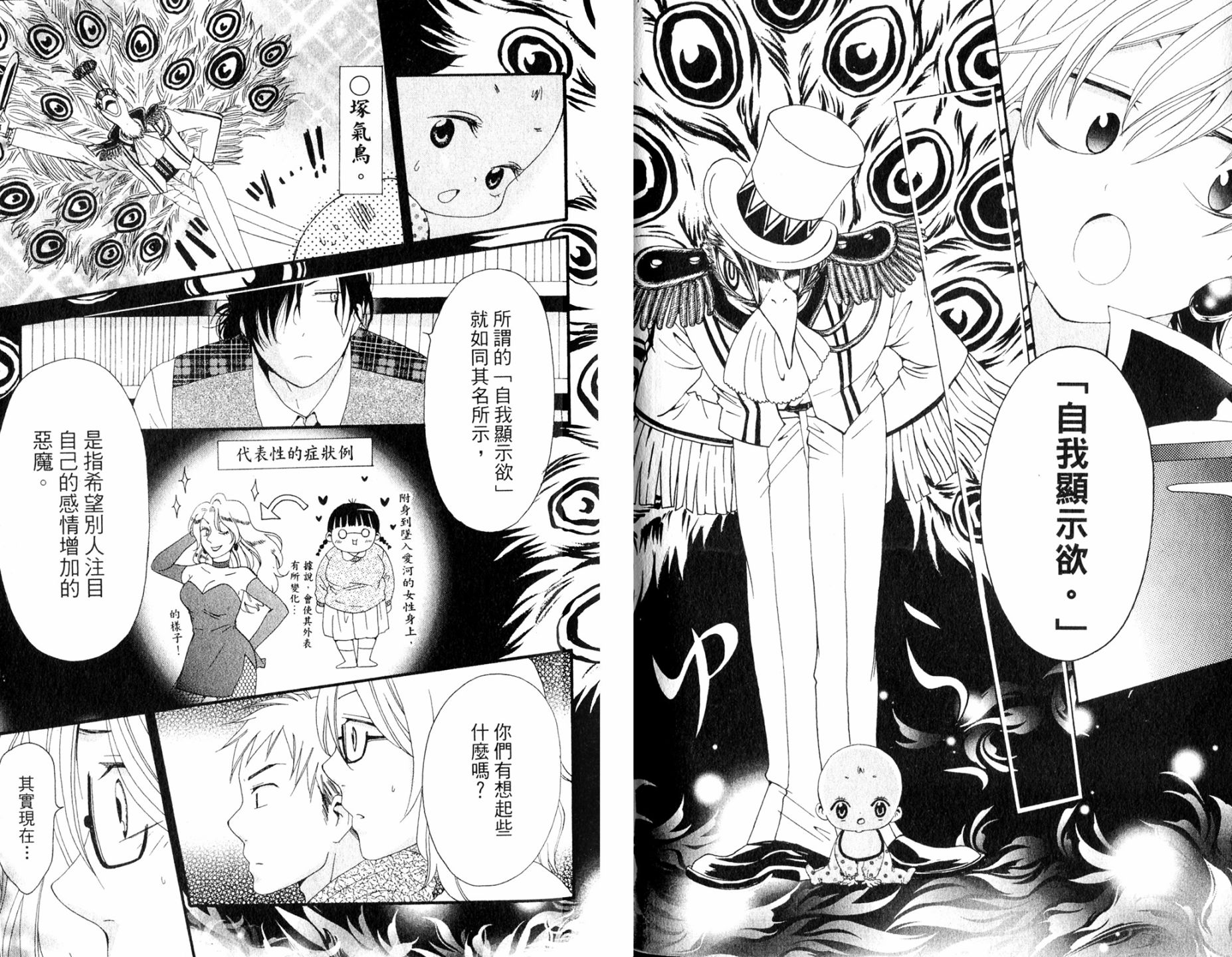 未知魔導書 - 全一卷(1/2) - 3