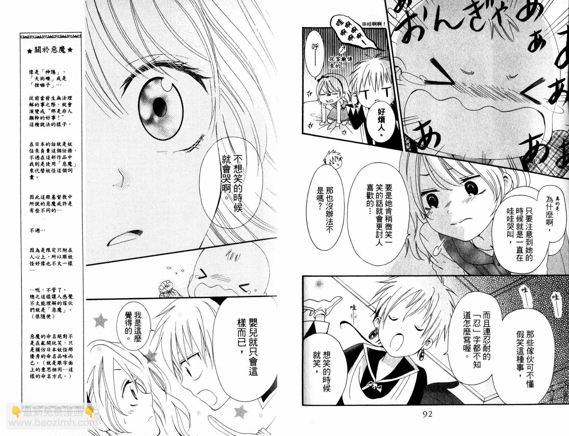 未知魔導書 - 全一卷(2/2) - 2