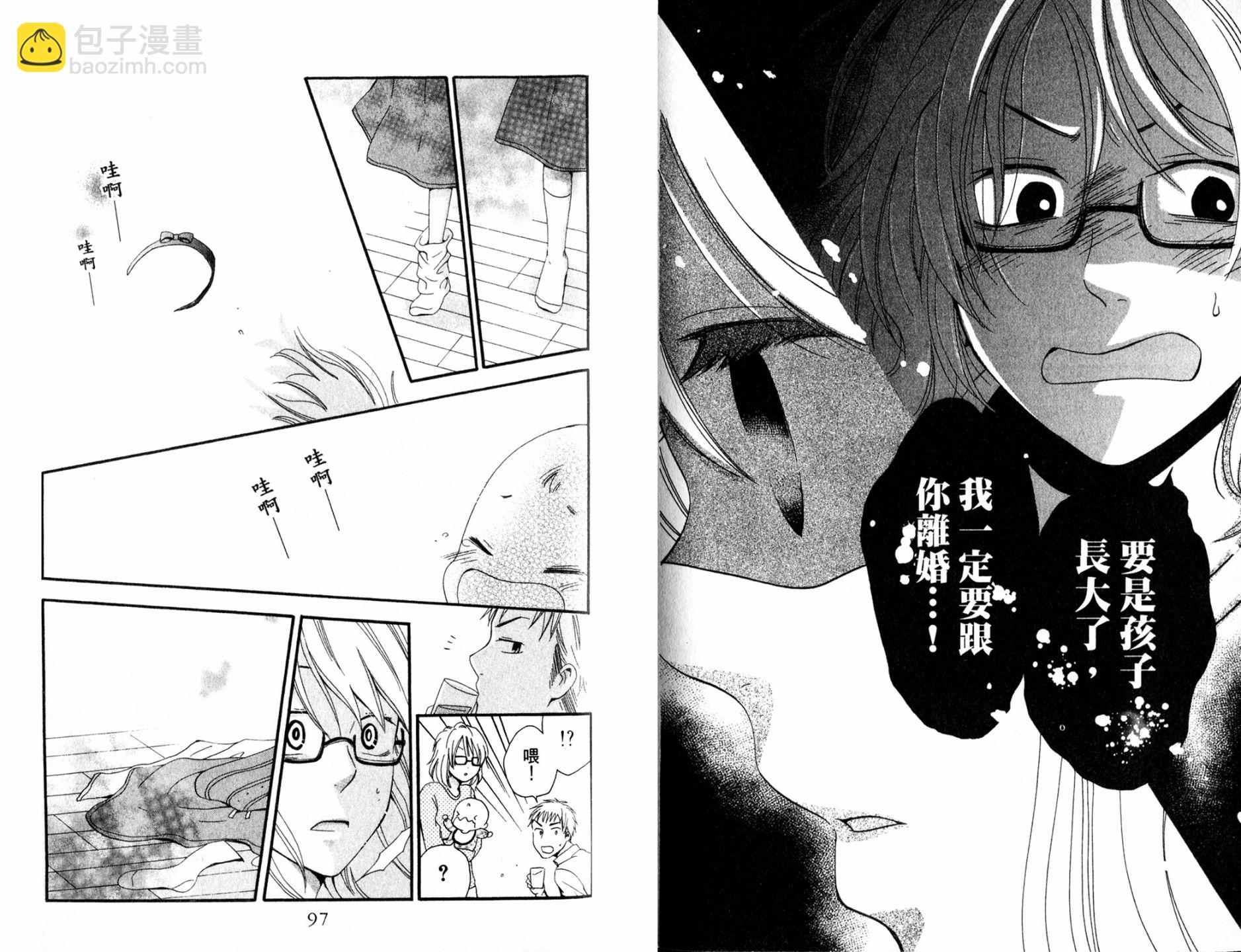 未知魔導書 - 全一卷(2/2) - 4