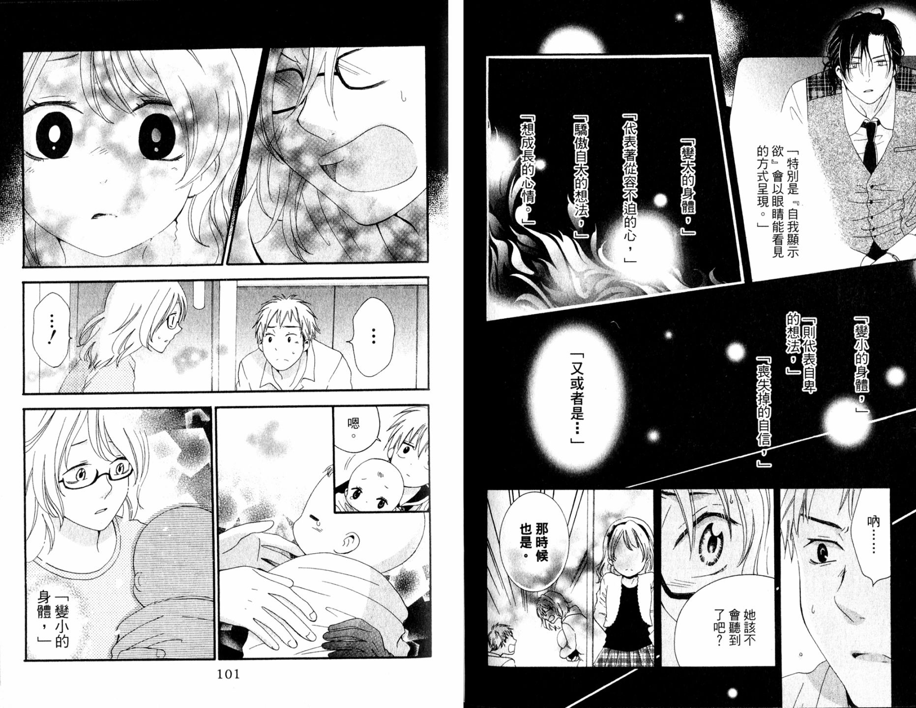 未知魔導書 - 全一卷(2/2) - 6