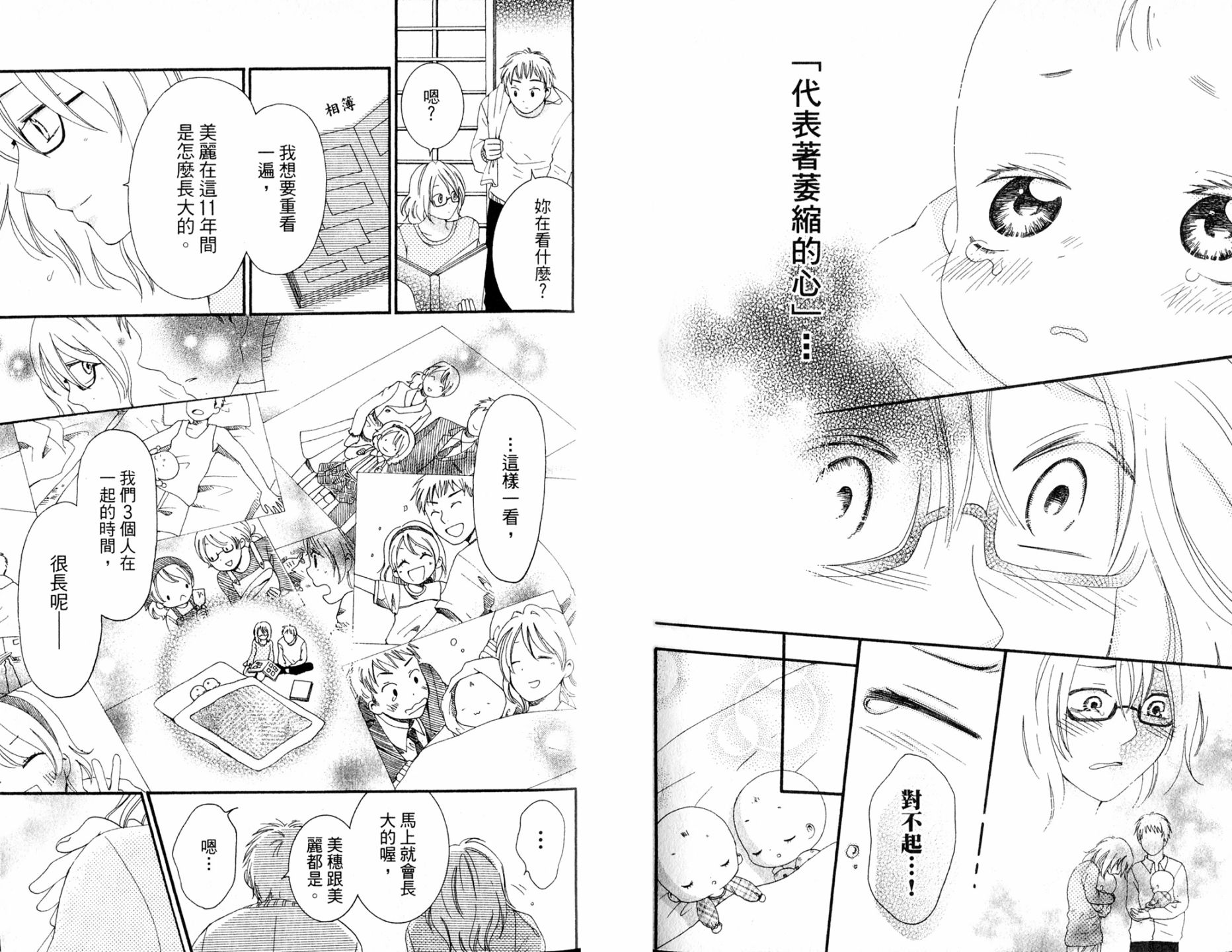 未知魔導書 - 全一卷(2/2) - 7