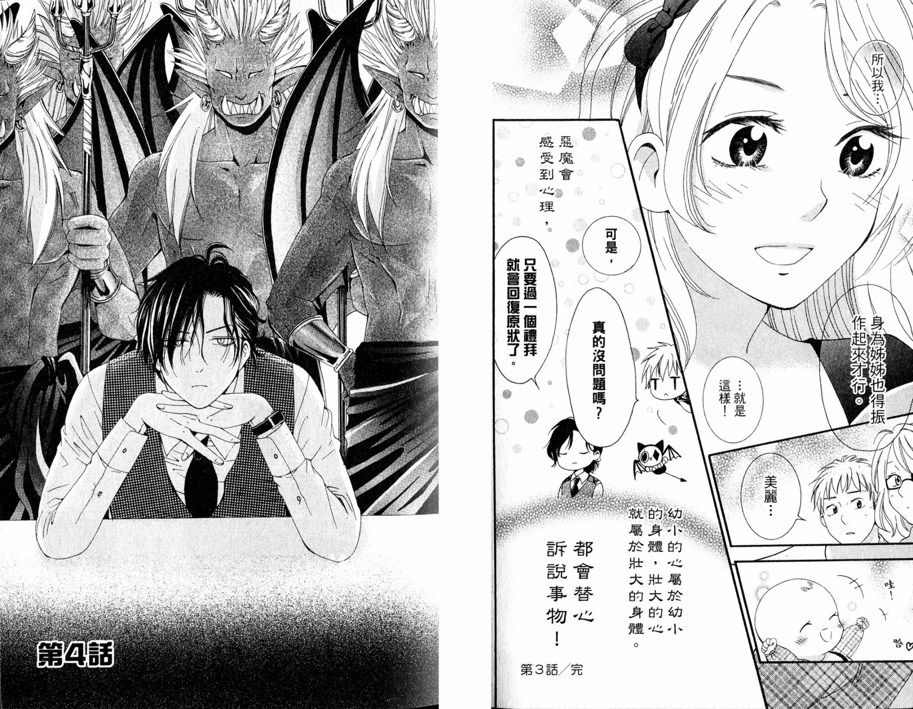 未知魔導書 - 全一卷(2/2) - 1