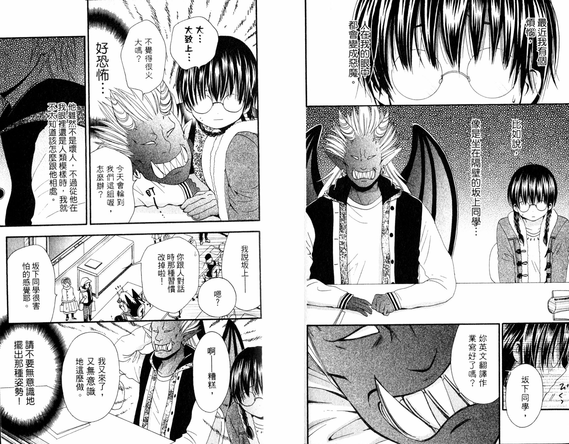 未知魔導書 - 全一卷(2/2) - 2