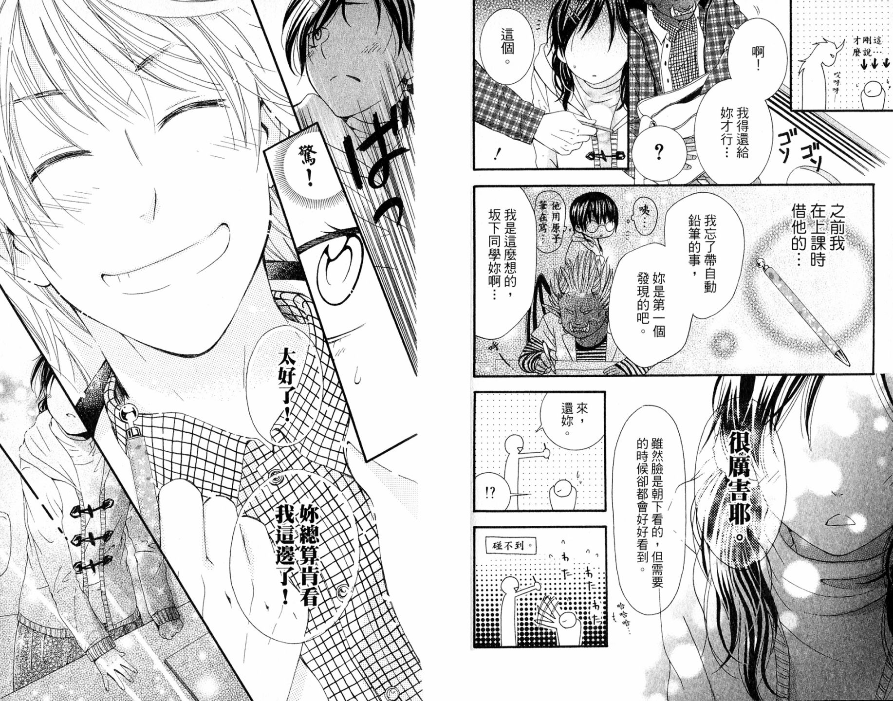 未知魔導書 - 全一卷(2/2) - 7