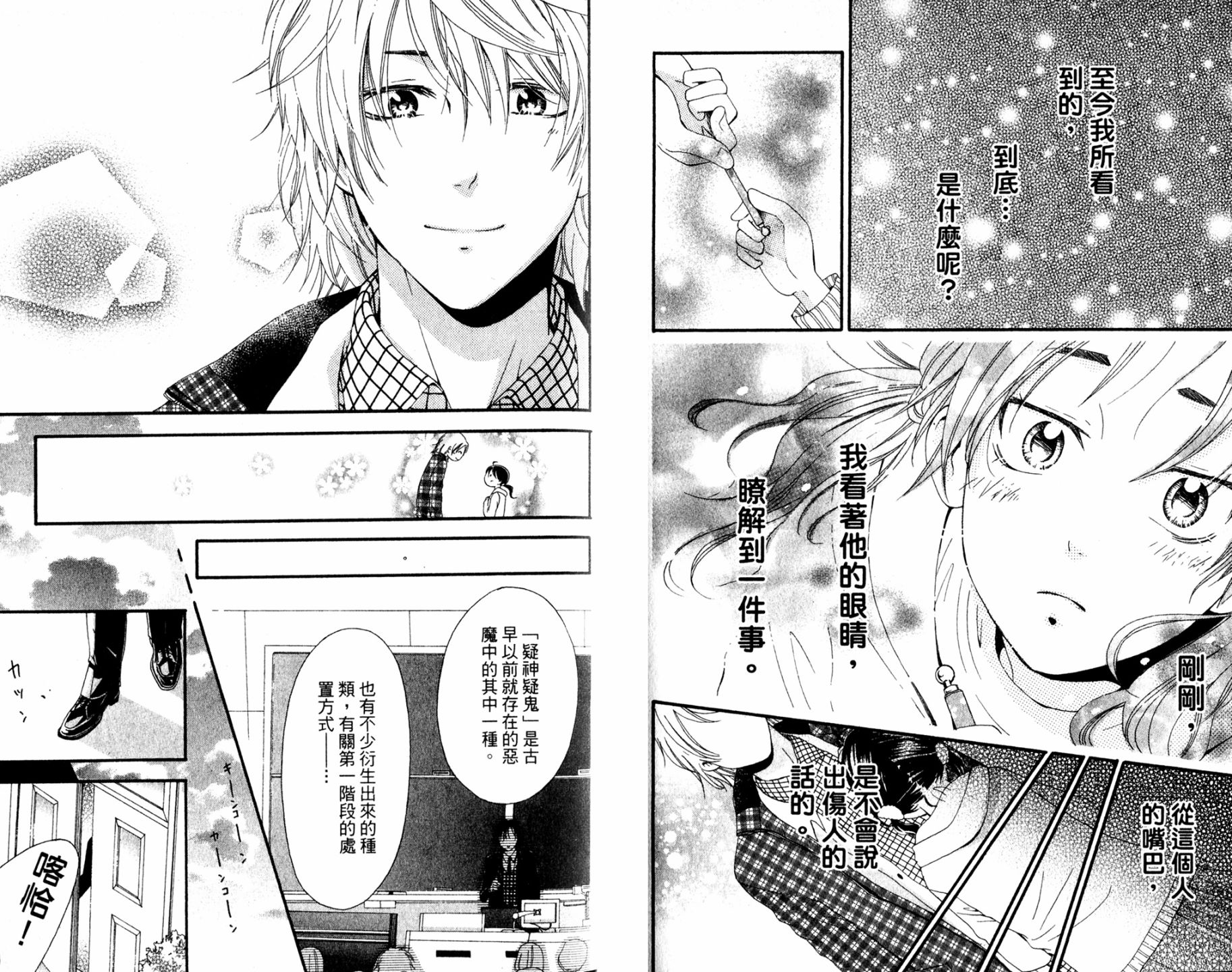 未知魔導書 - 全一卷(2/2) - 8
