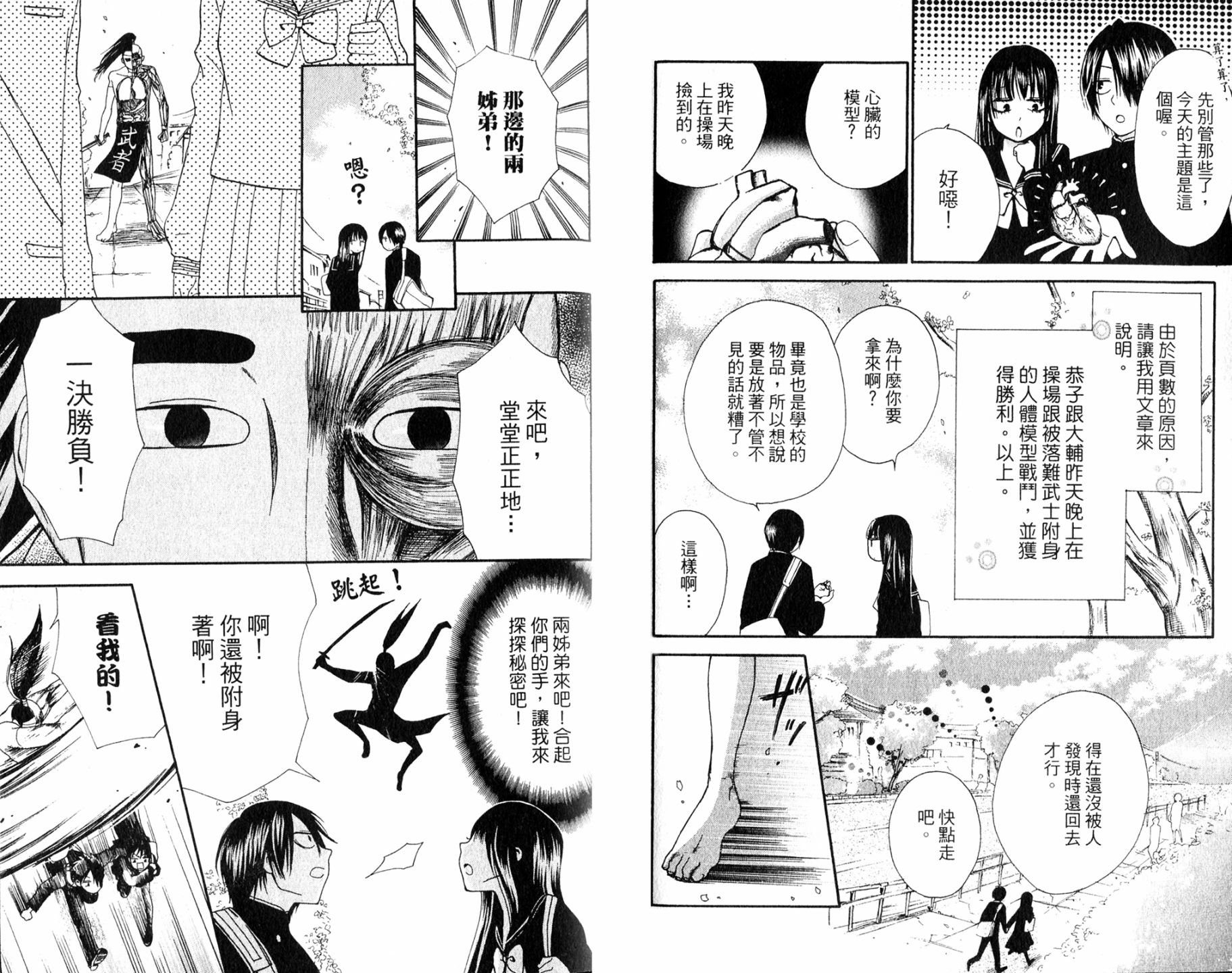 未知魔導書 - 全一卷(2/2) - 5