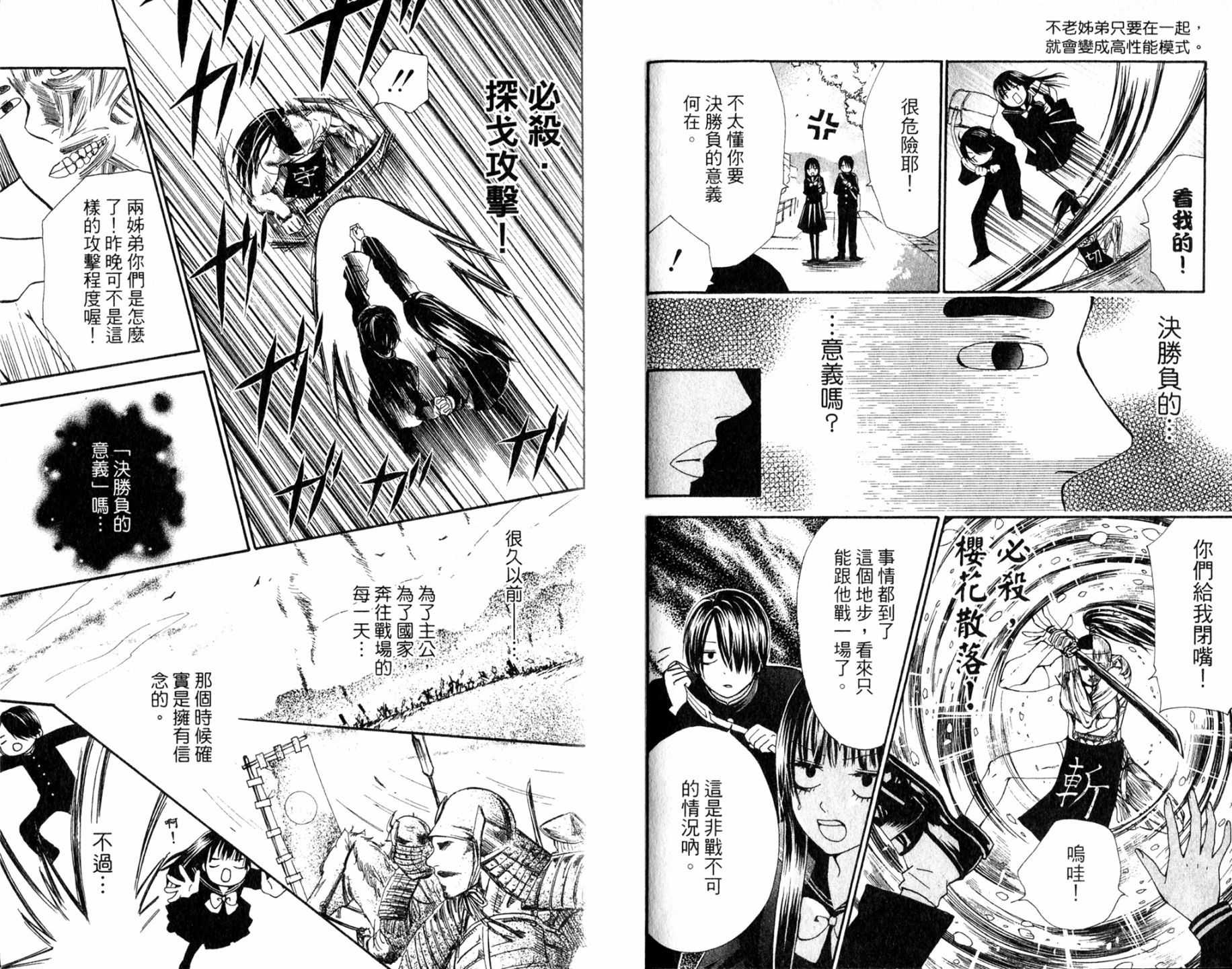 未知魔導書 - 全一卷(2/2) - 6