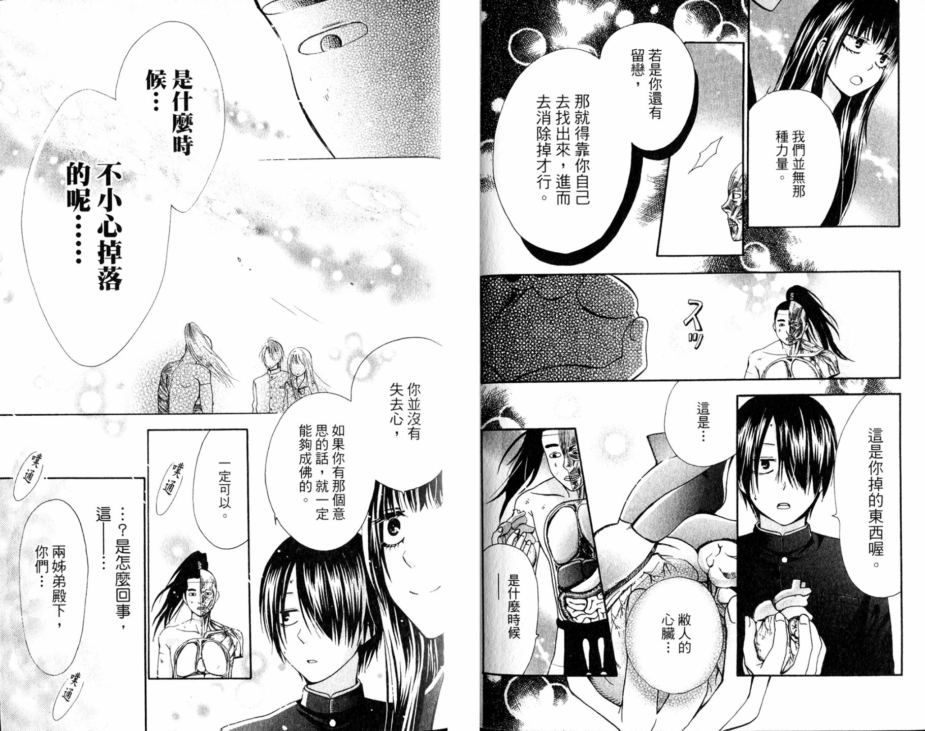 未知魔導書 - 全一卷(2/2) - 1