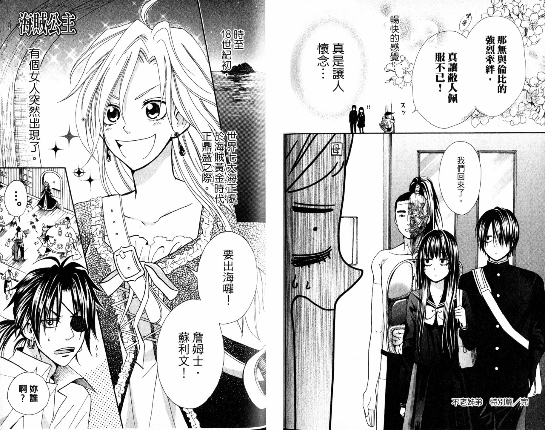 未知魔導書 - 全一卷(2/2) - 2