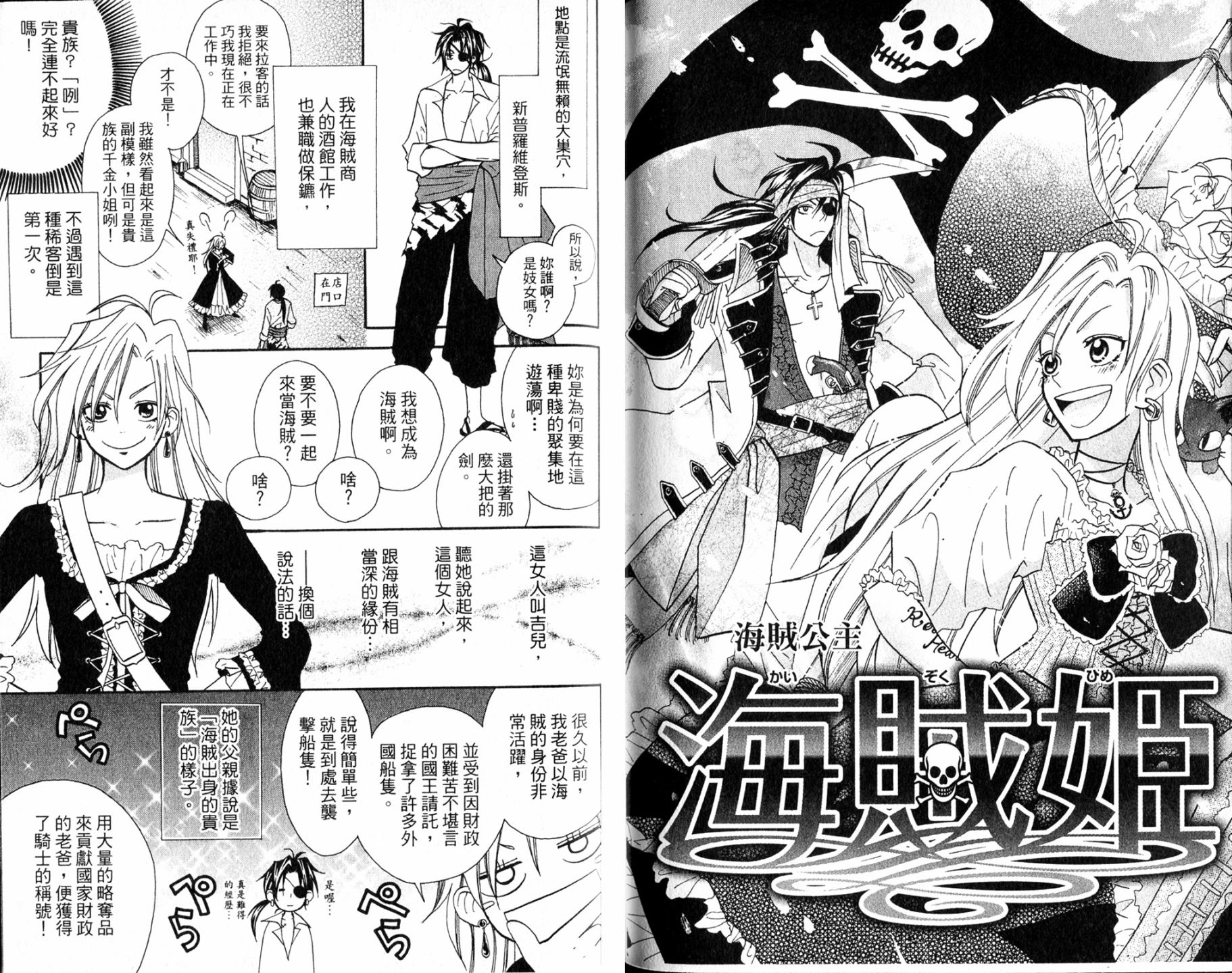 未知魔導書 - 全一卷(2/2) - 3