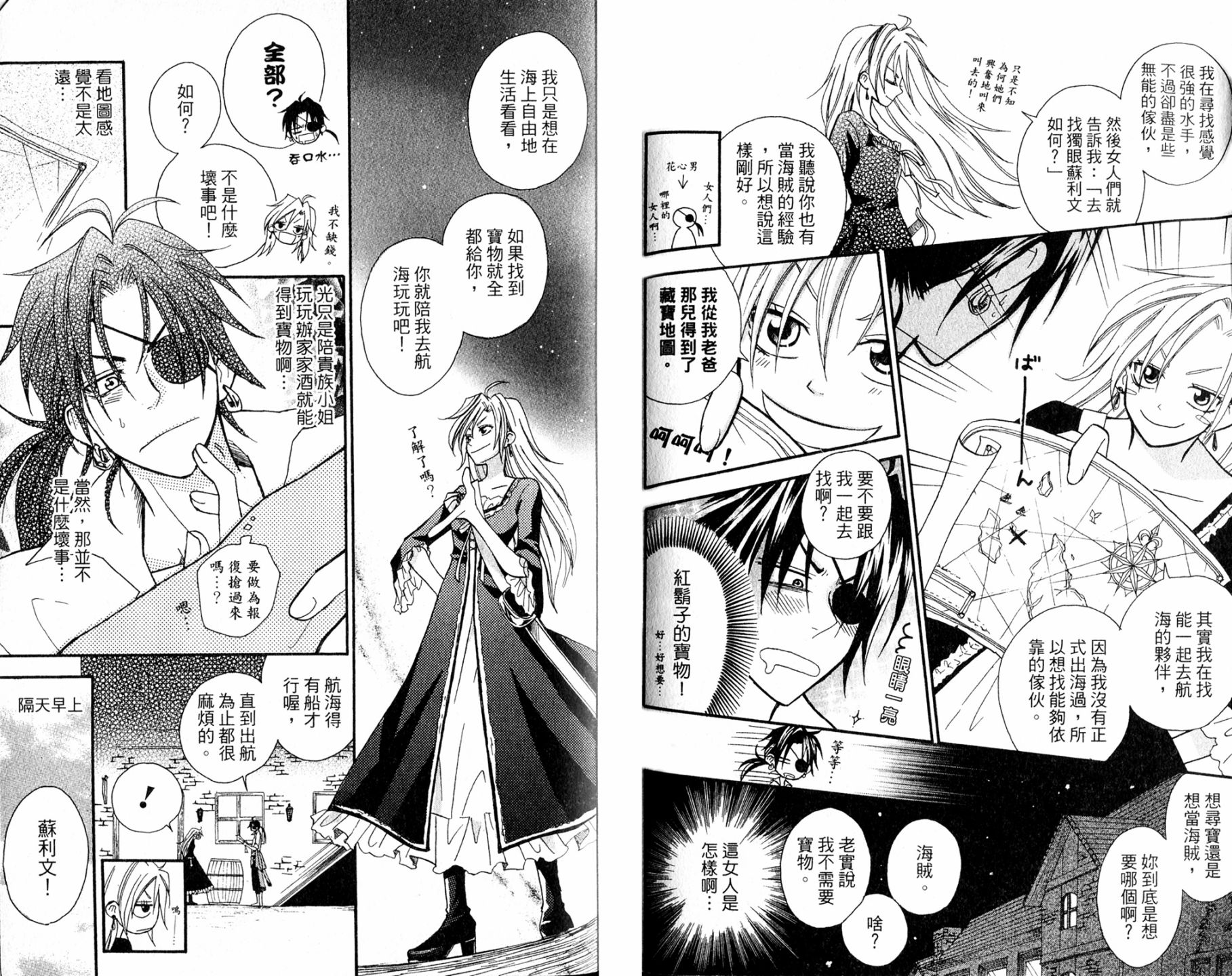 未知魔導書 - 全一卷(2/2) - 5
