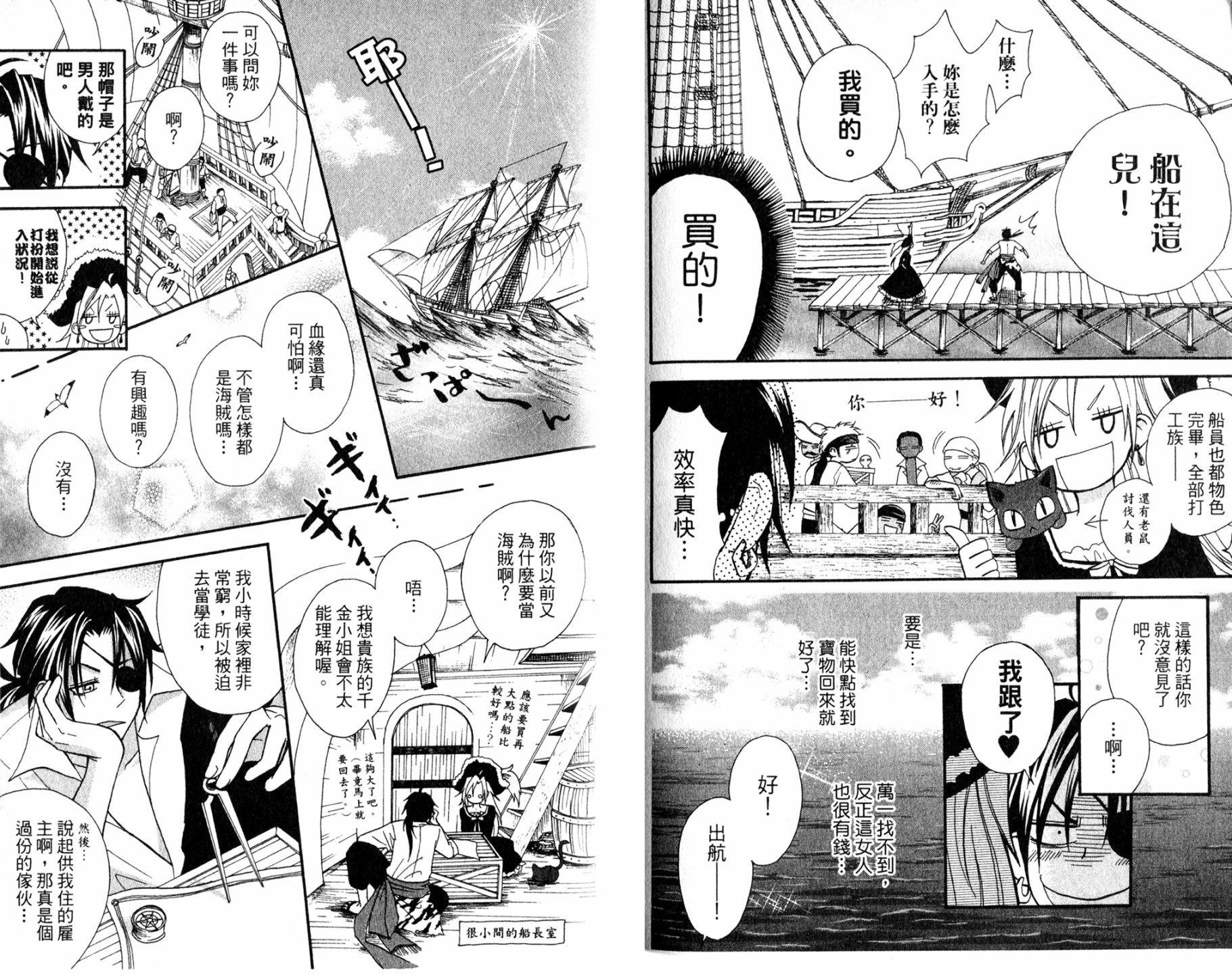 未知魔導書 - 全一卷(2/2) - 6