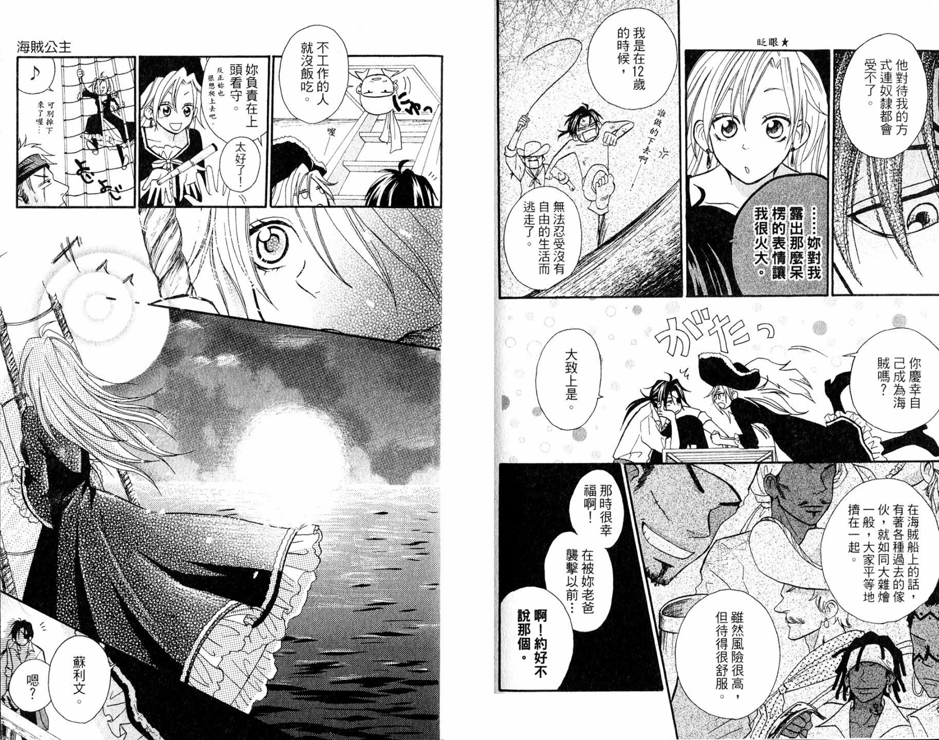 未知魔導書 - 全一卷(2/2) - 7