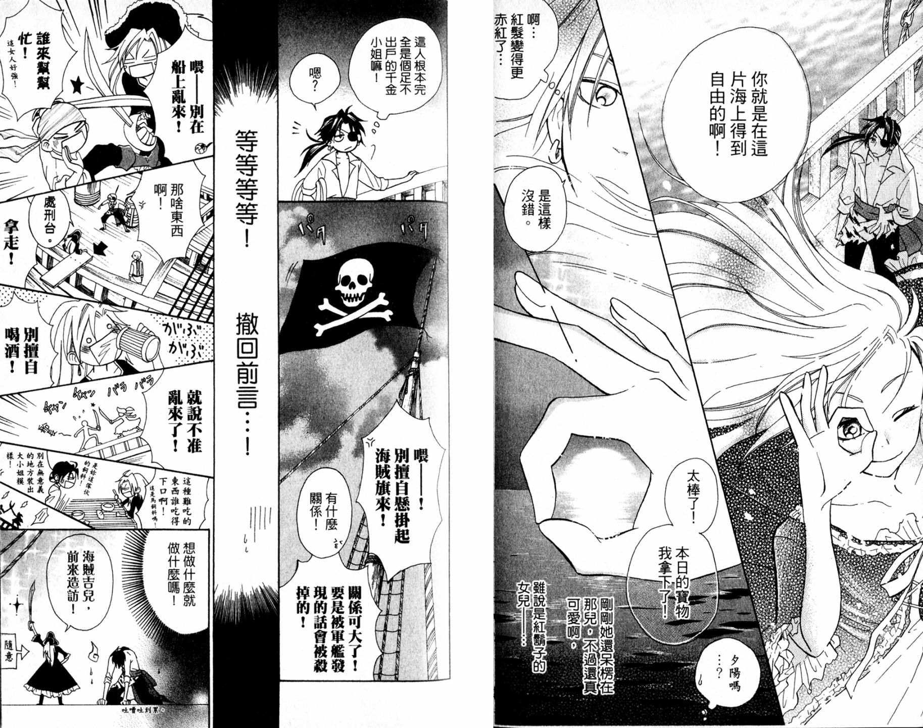 未知魔導書 - 全一卷(2/2) - 8