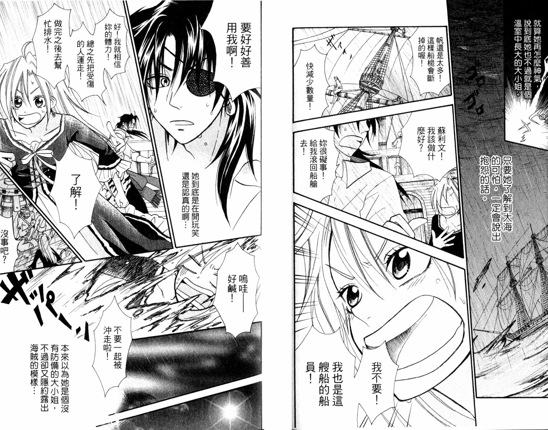 未知魔導書 - 全一卷(2/2) - 2