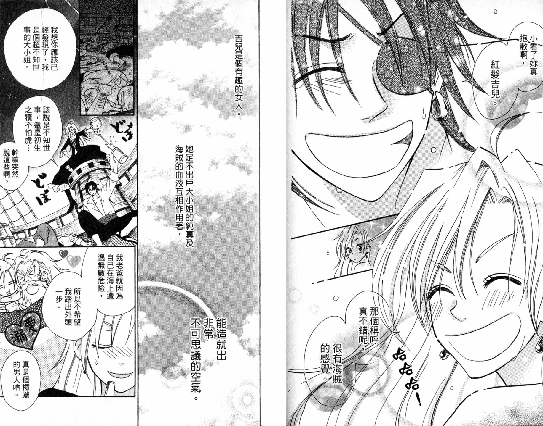 未知魔導書 - 全一卷(2/2) - 4