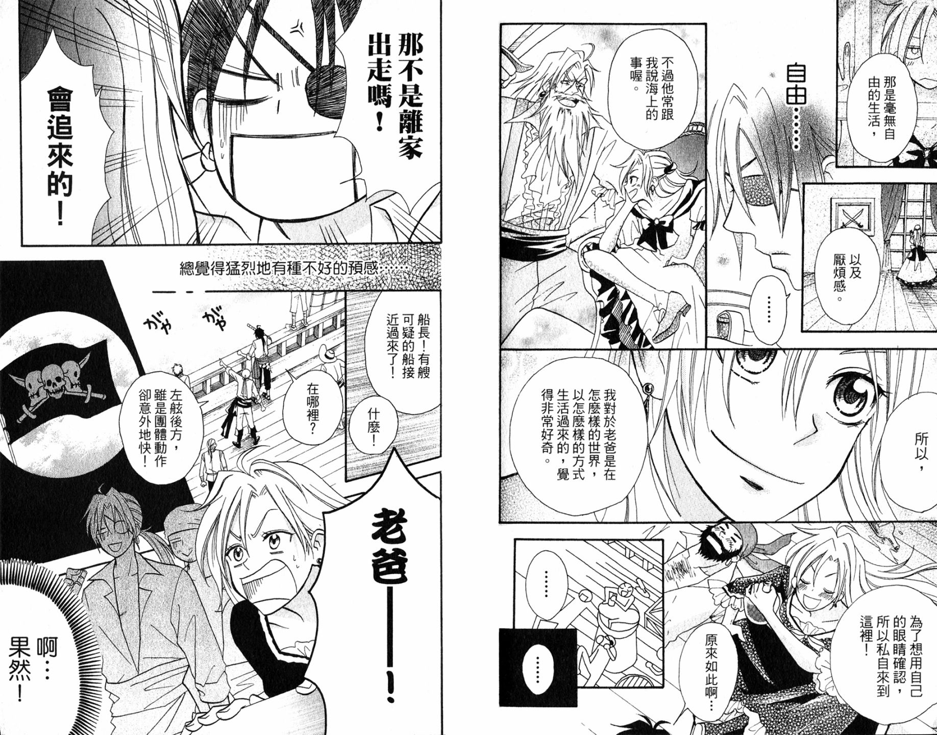 未知魔導書 - 全一卷(2/2) - 5