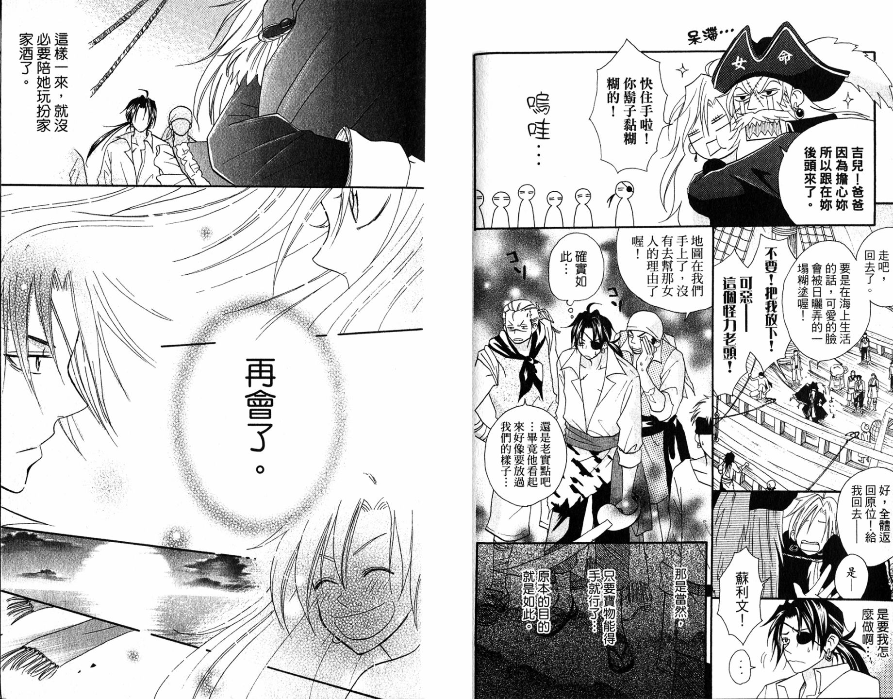 未知魔導書 - 全一卷(2/2) - 7