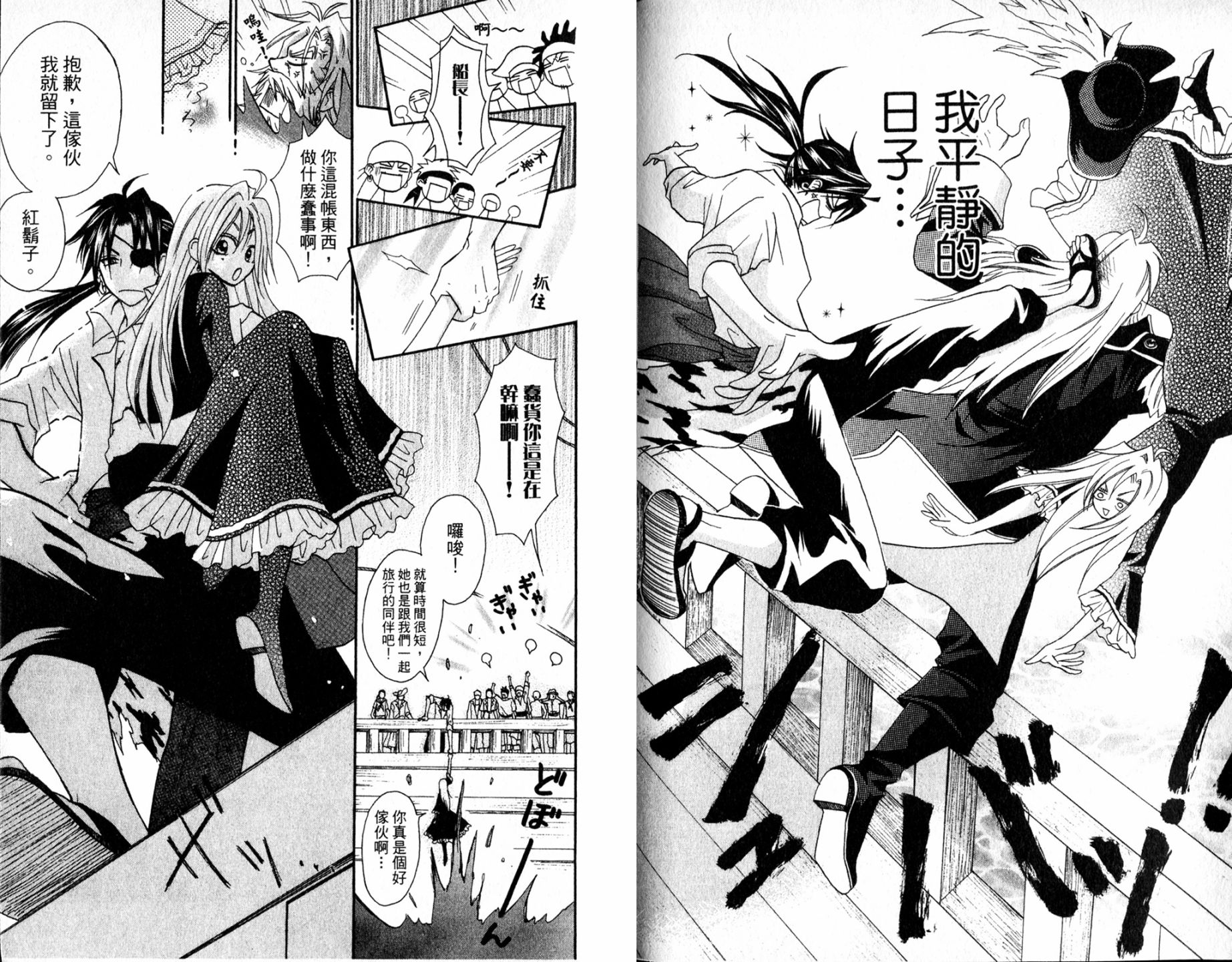 未知魔導書 - 全一卷(2/2) - 8