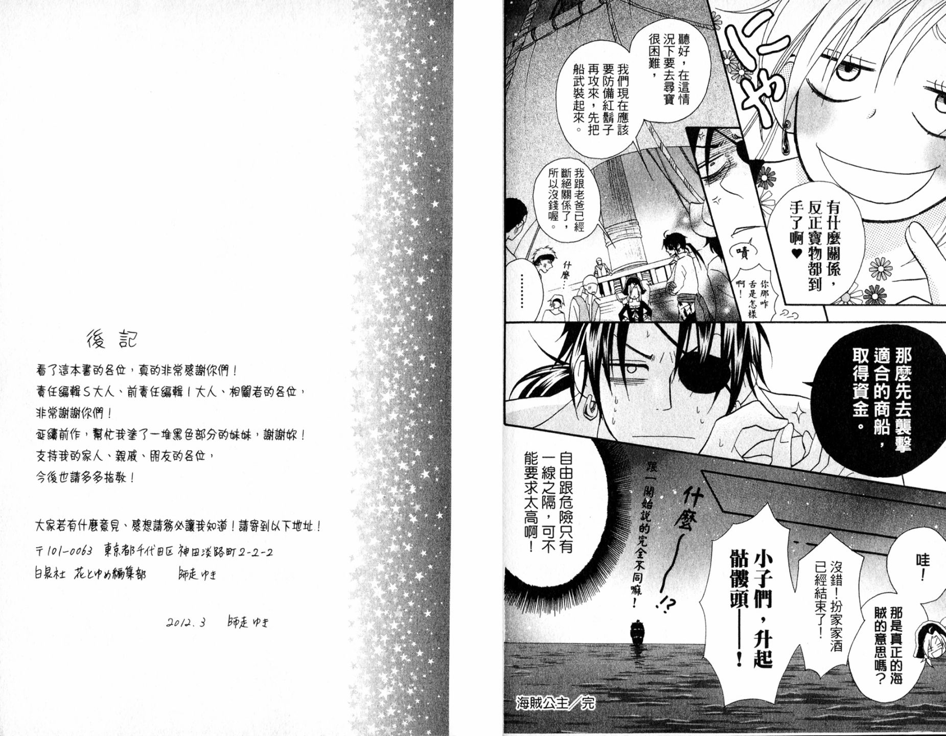 未知魔導書 - 全一卷(2/2) - 2