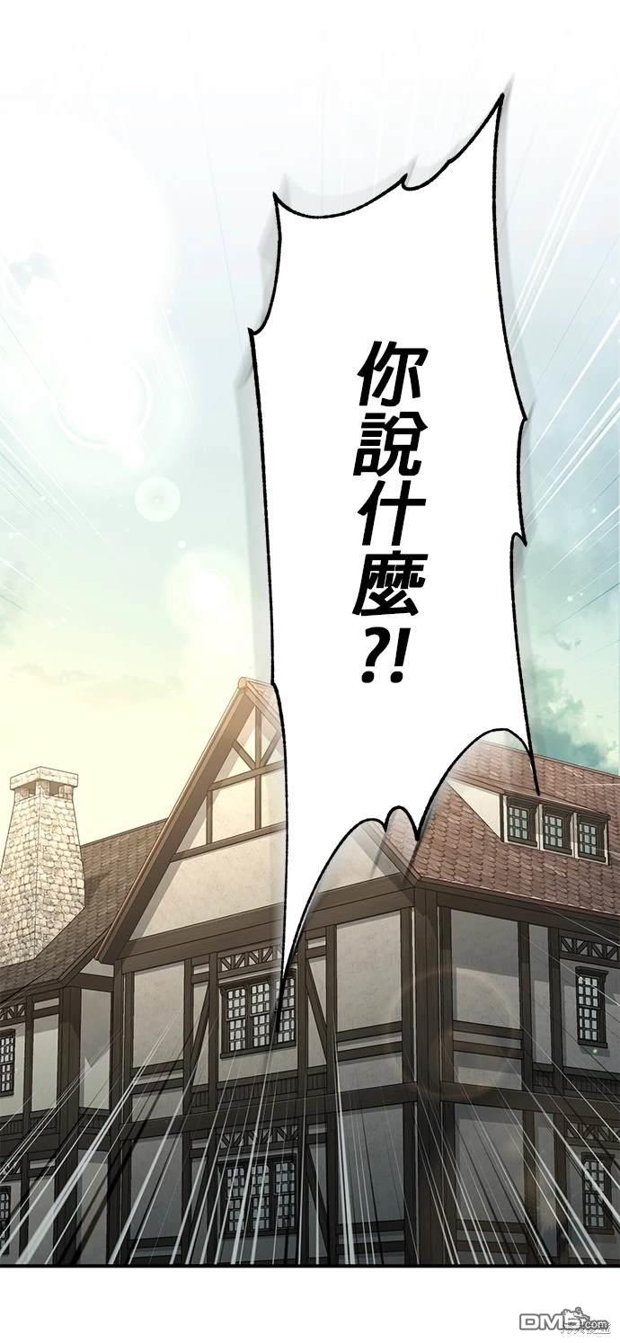 伪治愈师的生存之道 第15话