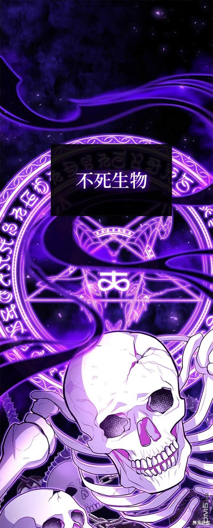 伪治愈师的生存之道 第17话