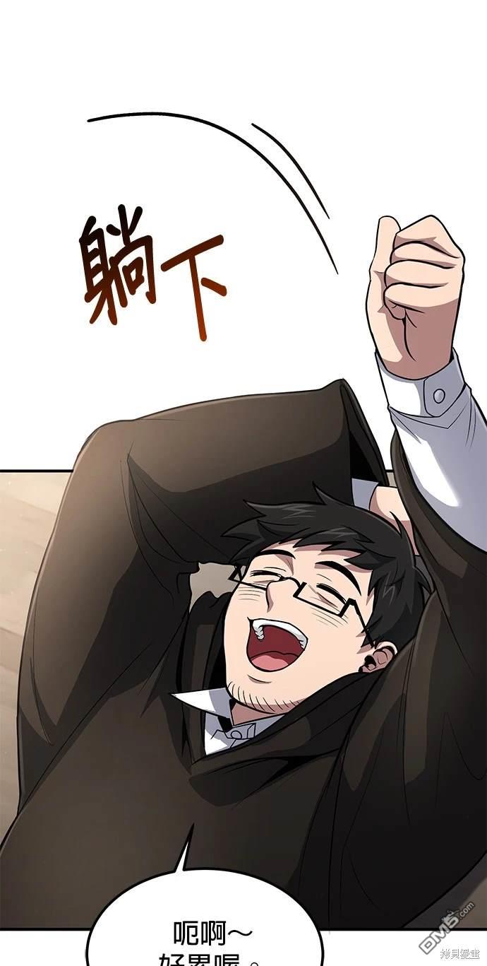 伪治愈师的生存之道 第33话