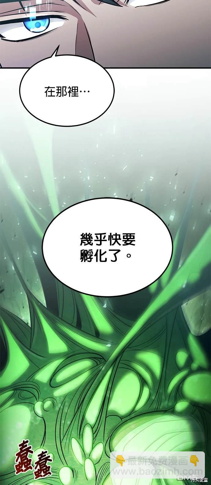 伪治愈师的生存之道 - 第45话(1/2) - 5