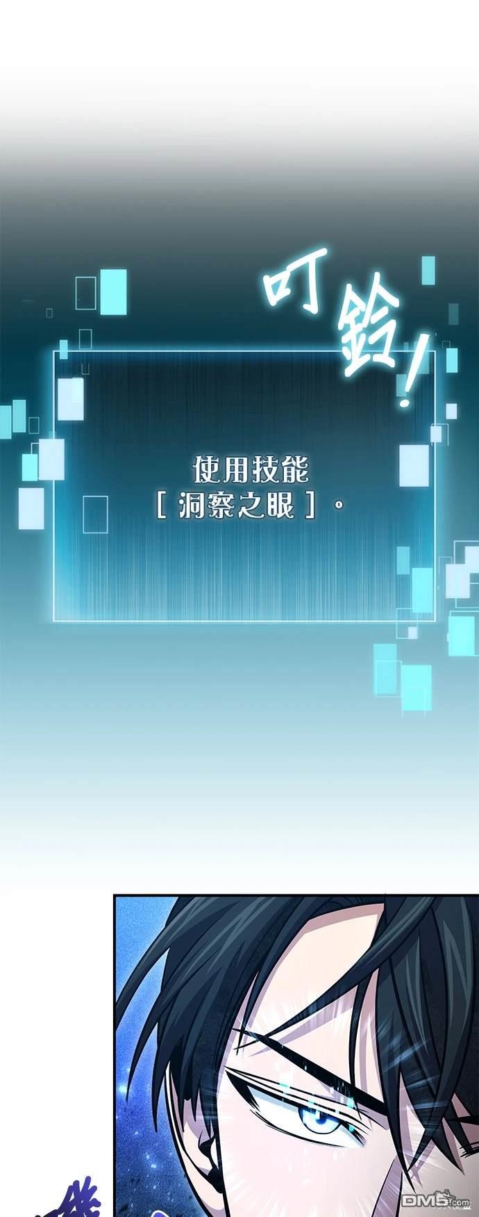 伪治愈师的生存之道 - 第53话(1/2) - 7