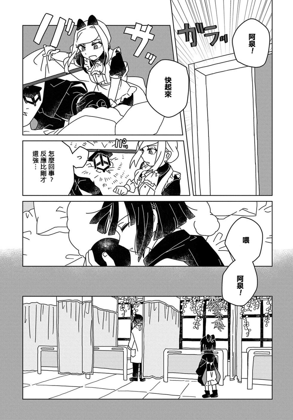 爲終末世界獻上祈禱  - 第05話 - 1