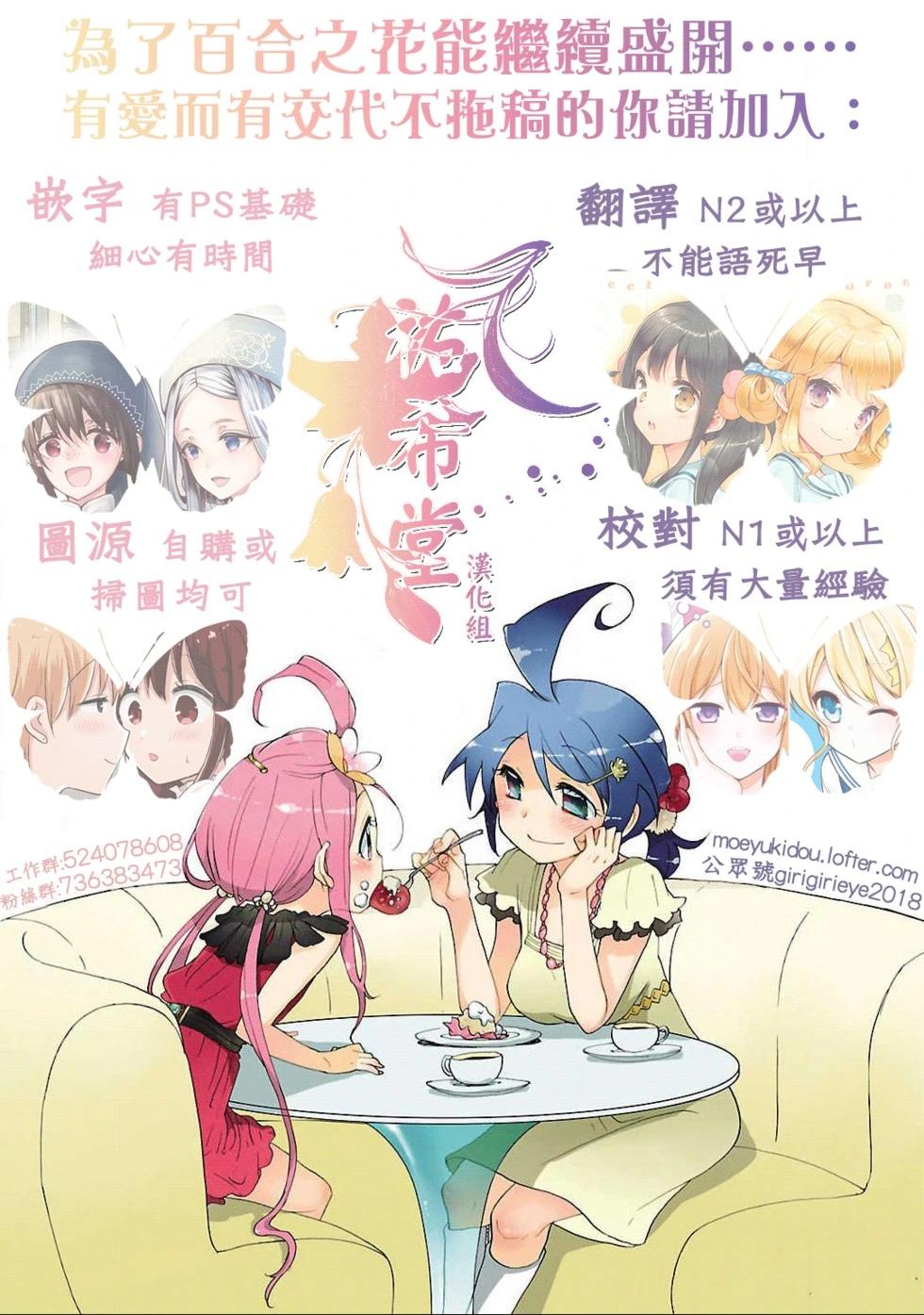 爲終末世界獻上祈禱  - 第05話 - 5