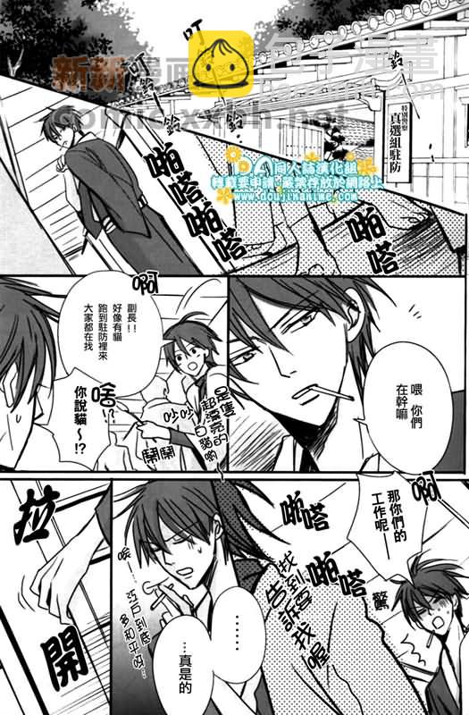 僞裝 - 第1話 - 2