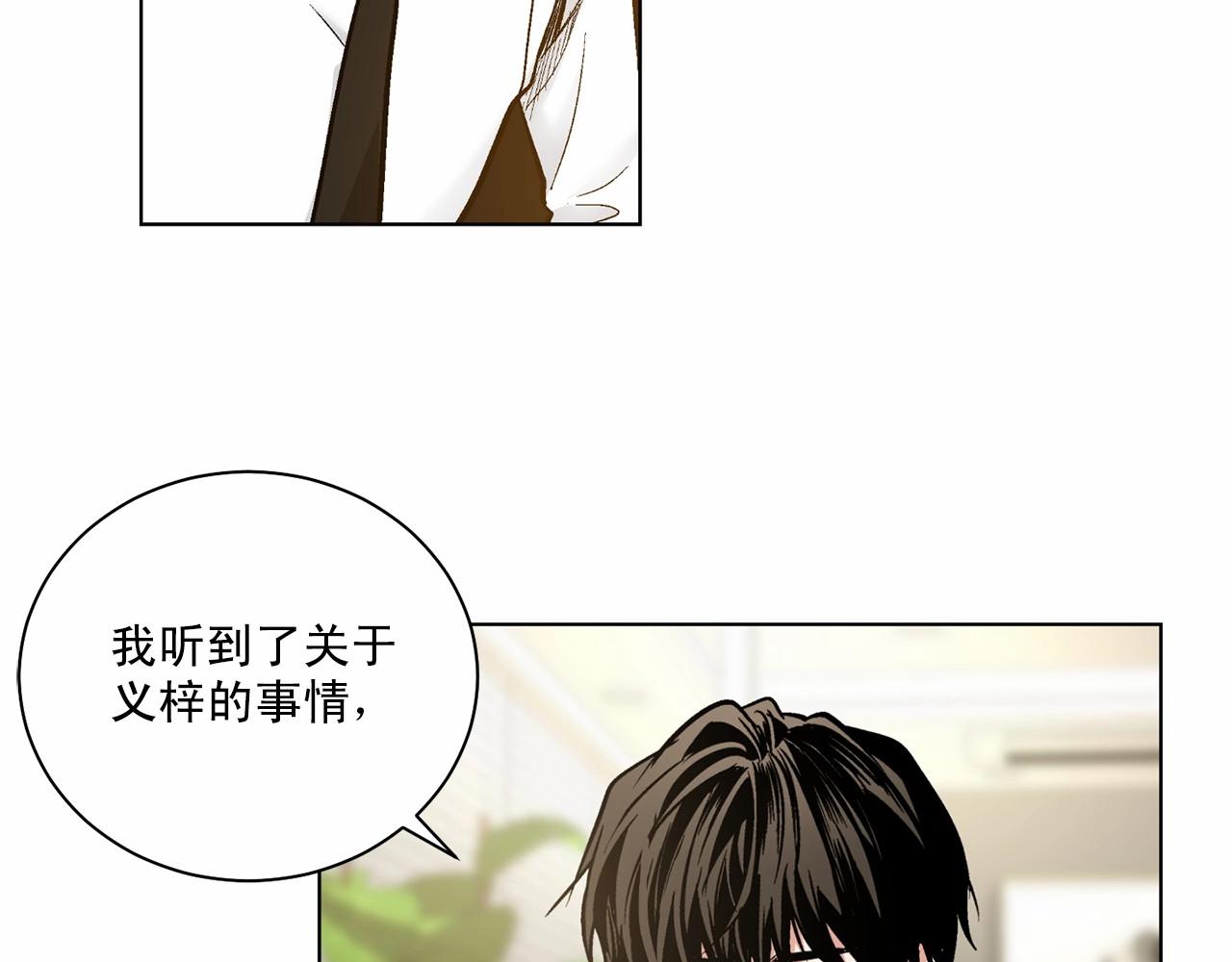 僞裝惡魔接近你 - 第31話 任意擺佈？(1/3) - 1