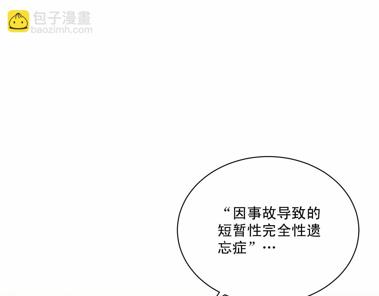 僞裝惡魔接近你 - 第31話 任意擺佈？(1/3) - 8