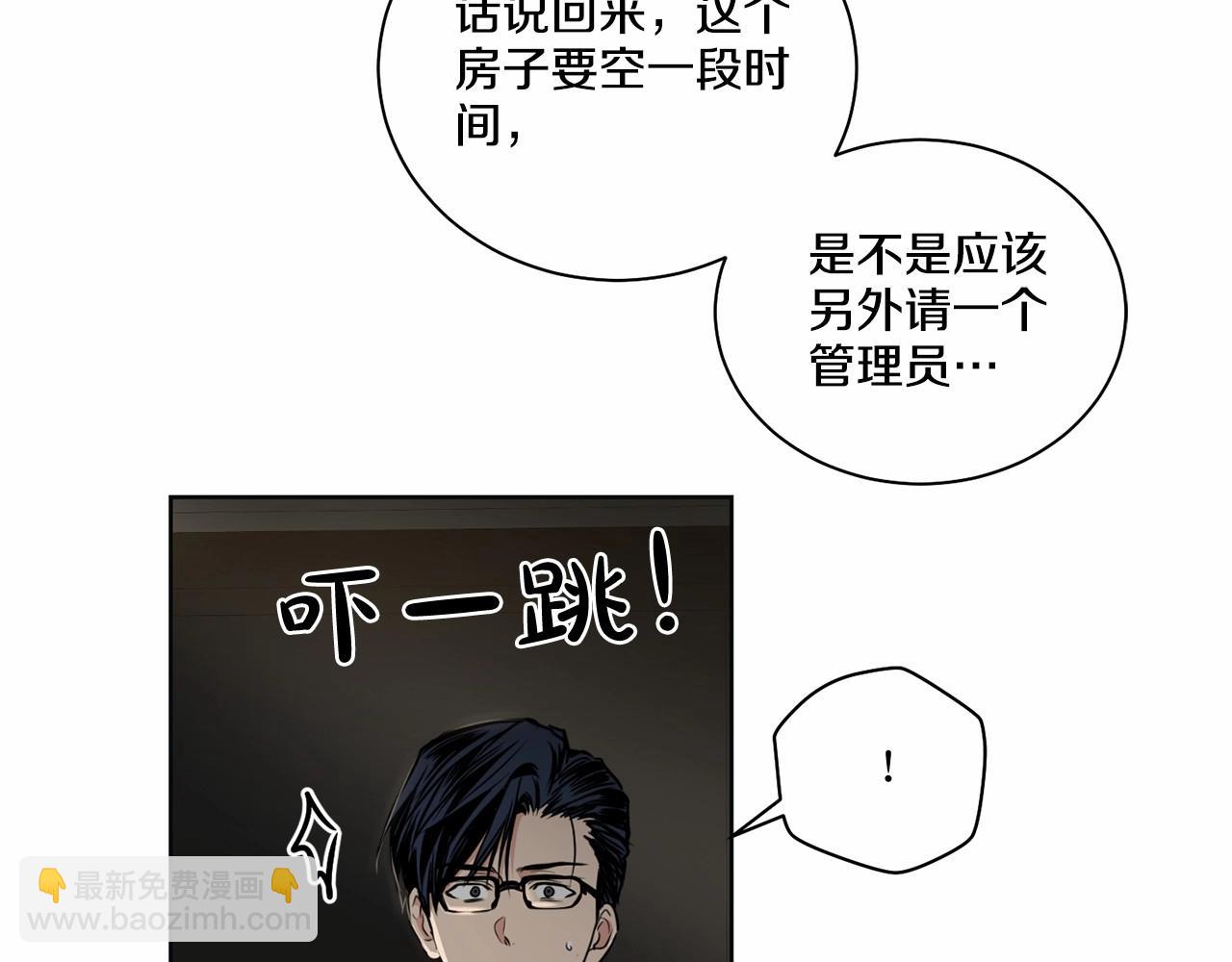 僞裝惡魔接近你 - 第31話 任意擺佈？(1/3) - 4