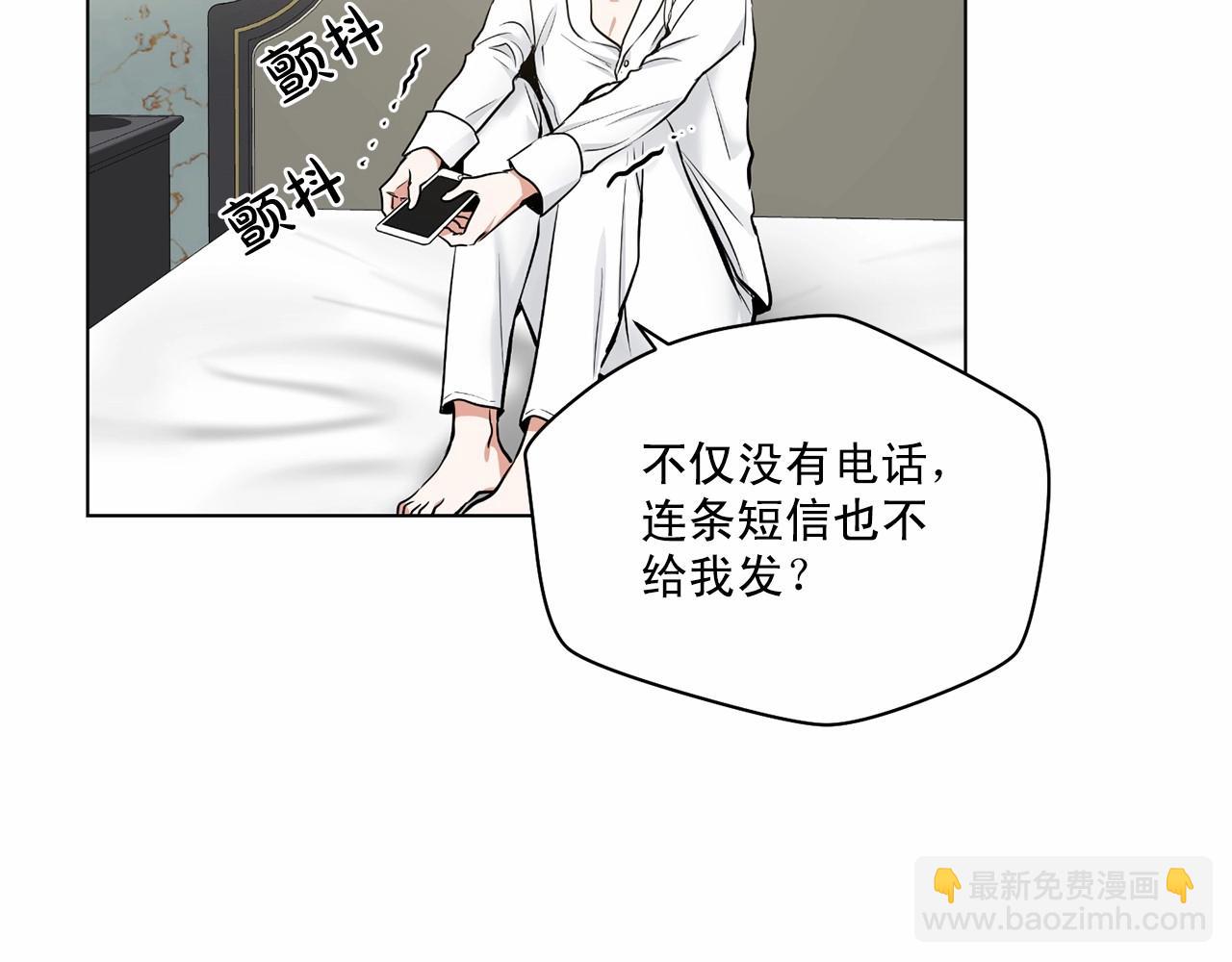 僞裝惡魔接近你 - 第31話 任意擺佈？(1/3) - 3