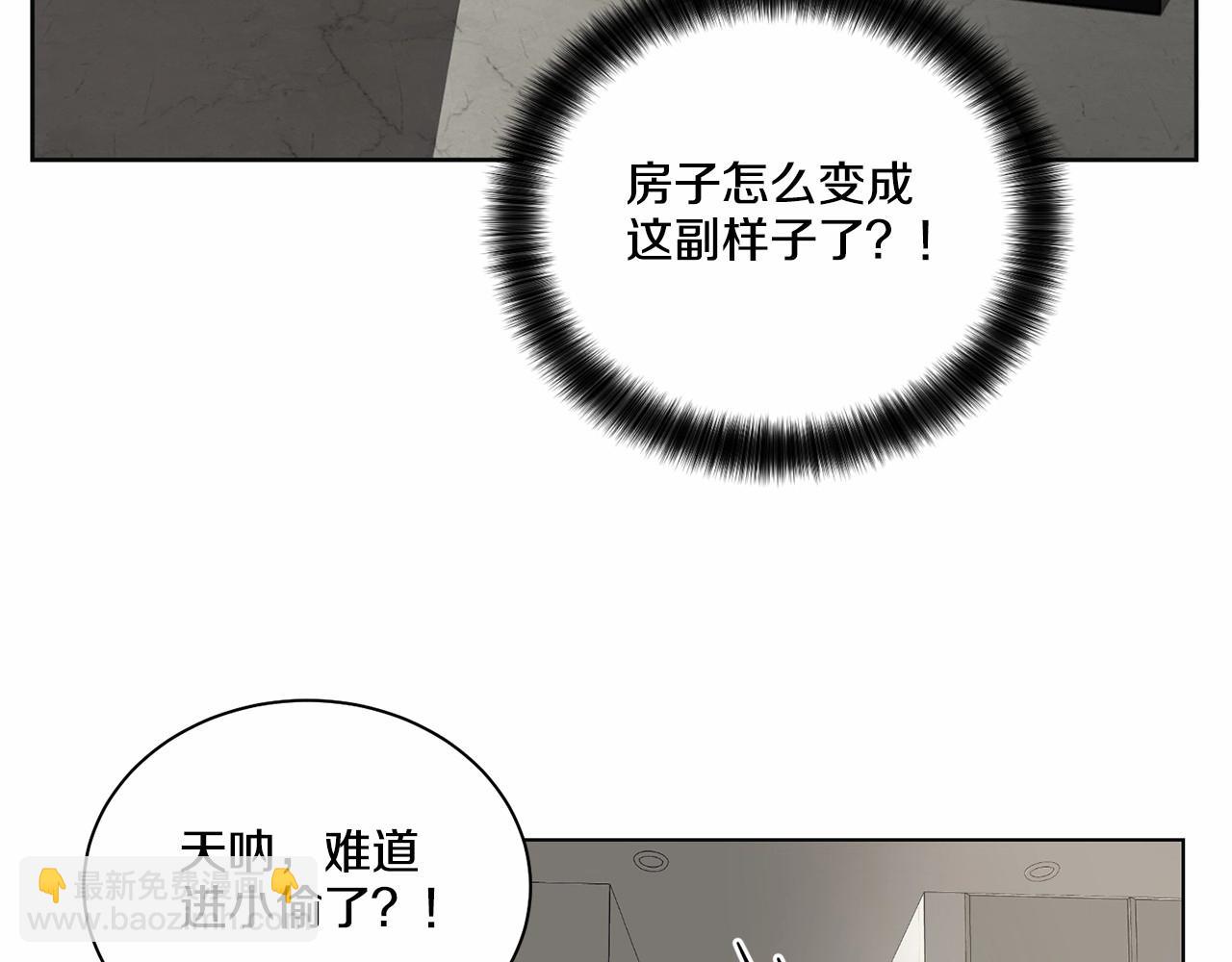 僞裝惡魔接近你 - 第31話 任意擺佈？(1/3) - 8
