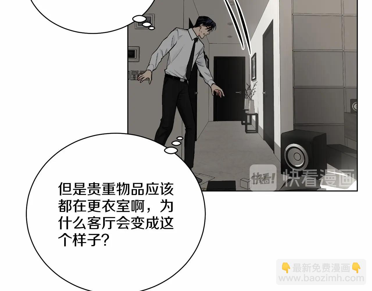 僞裝惡魔接近你 - 第31話 任意擺佈？(1/3) - 1