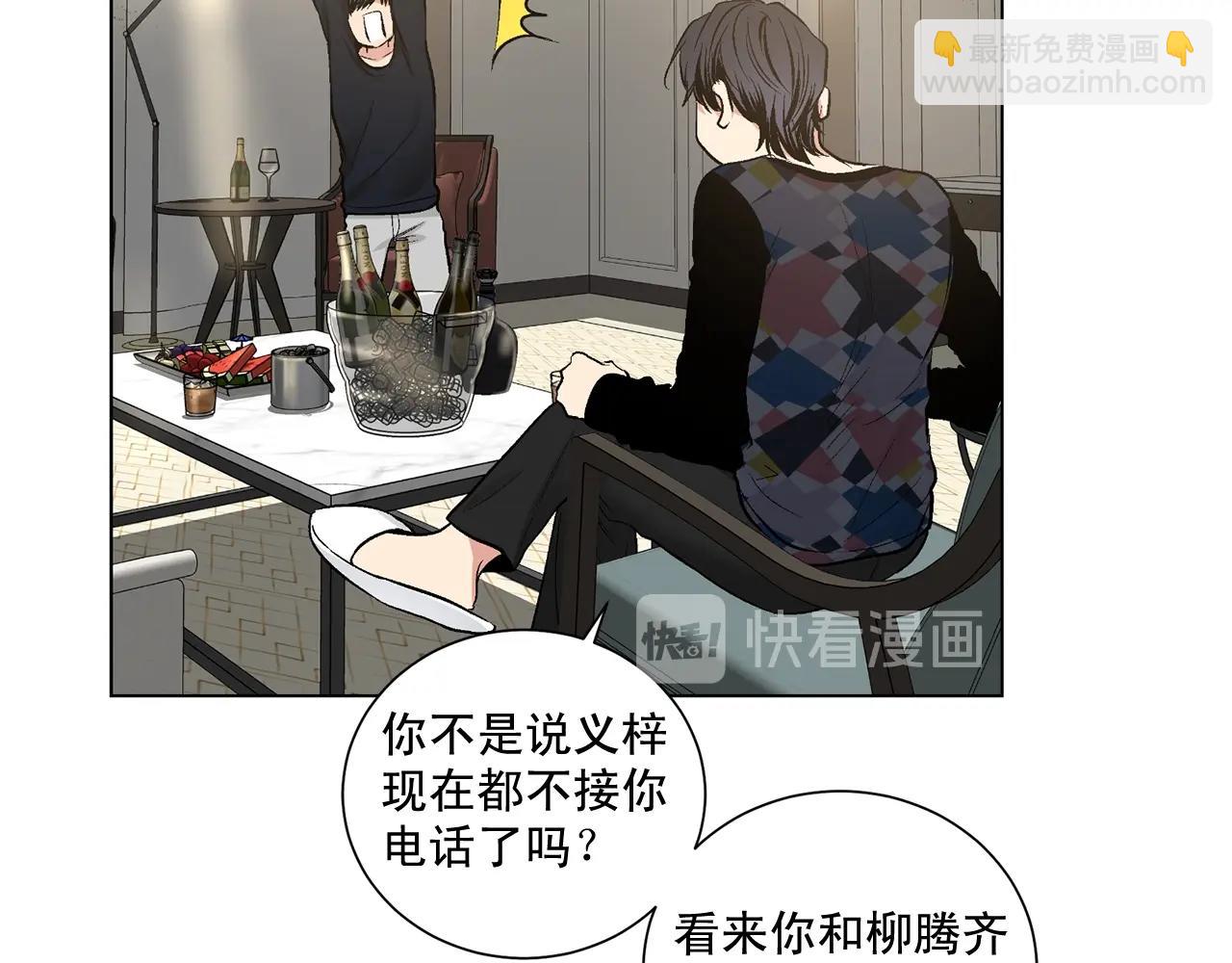 僞裝惡魔接近你 - 第39話 小心翼翼的你(1/3) - 5