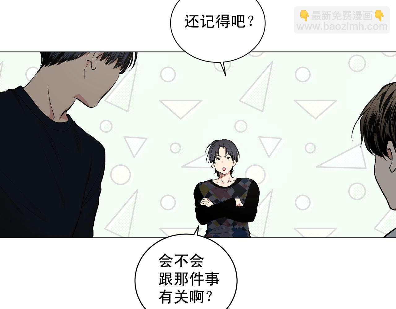 僞裝惡魔接近你 - 第39話 小心翼翼的你(1/3) - 3