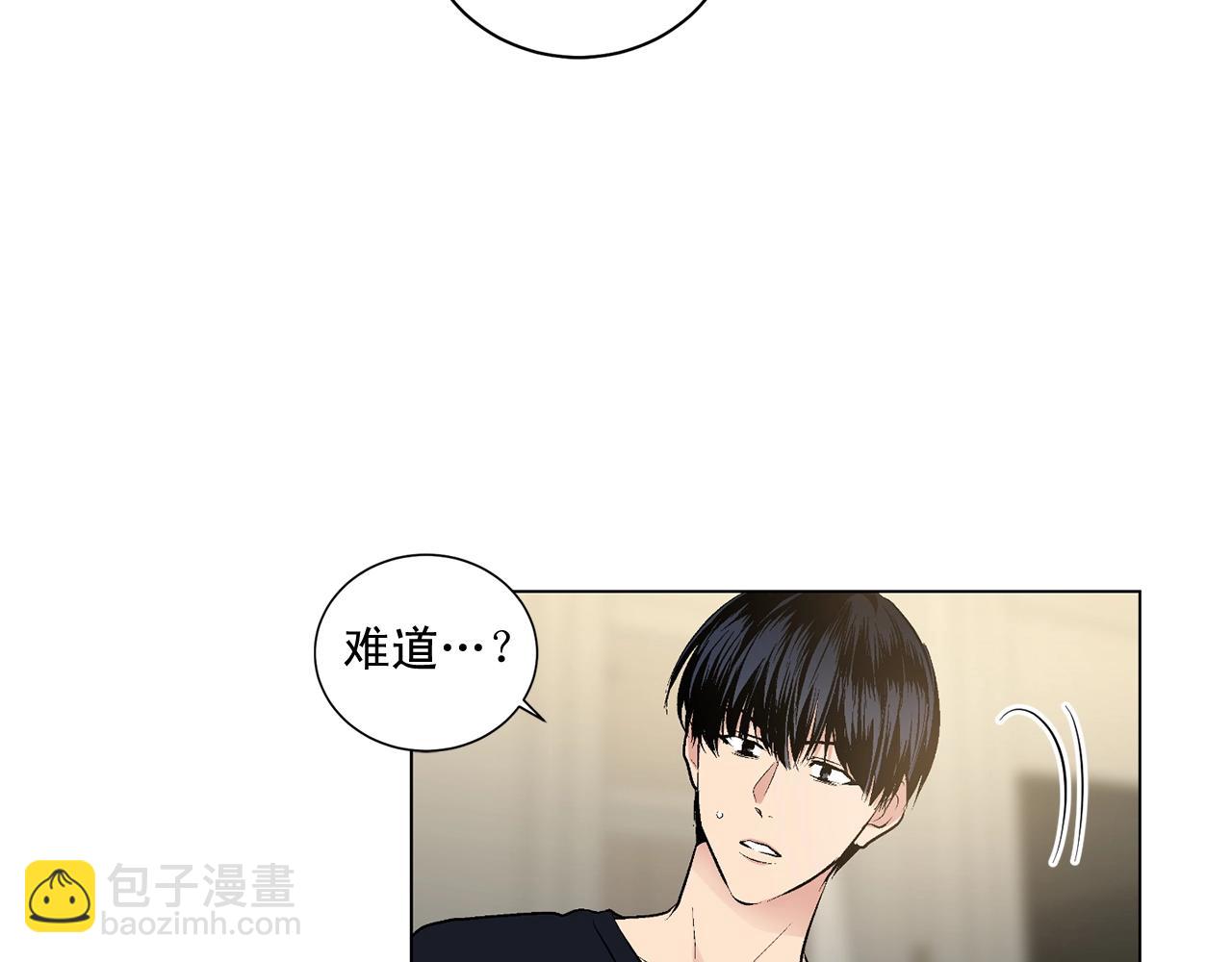 僞裝惡魔接近你 - 第39話 小心翼翼的你(1/3) - 4