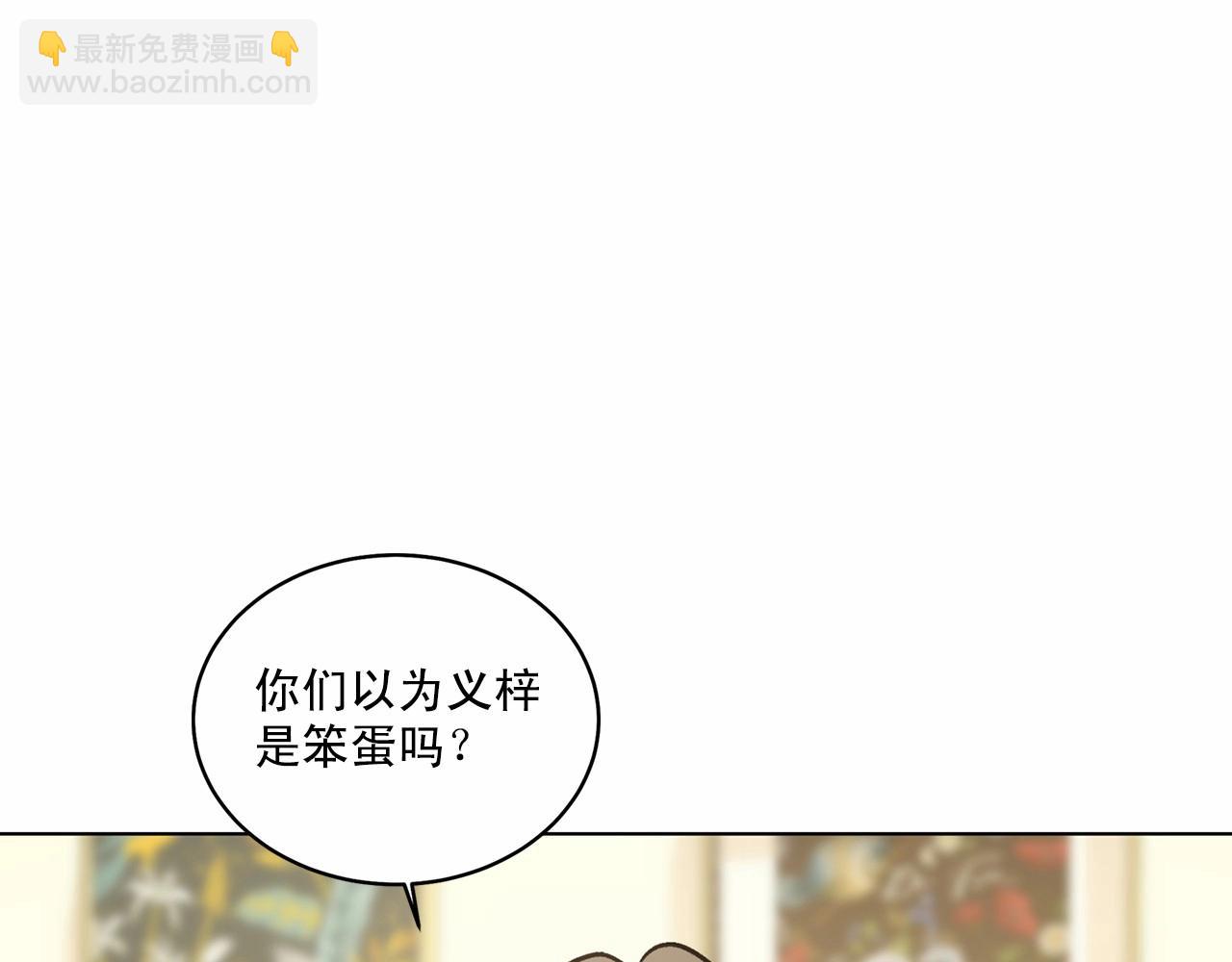 僞裝惡魔接近你 - 第39話 小心翼翼的你(1/3) - 7