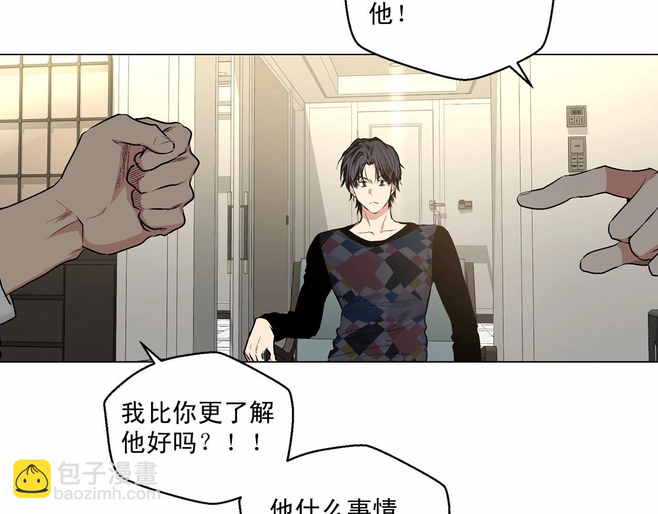 僞裝惡魔接近你 - 第39話 小心翼翼的你(1/3) - 6