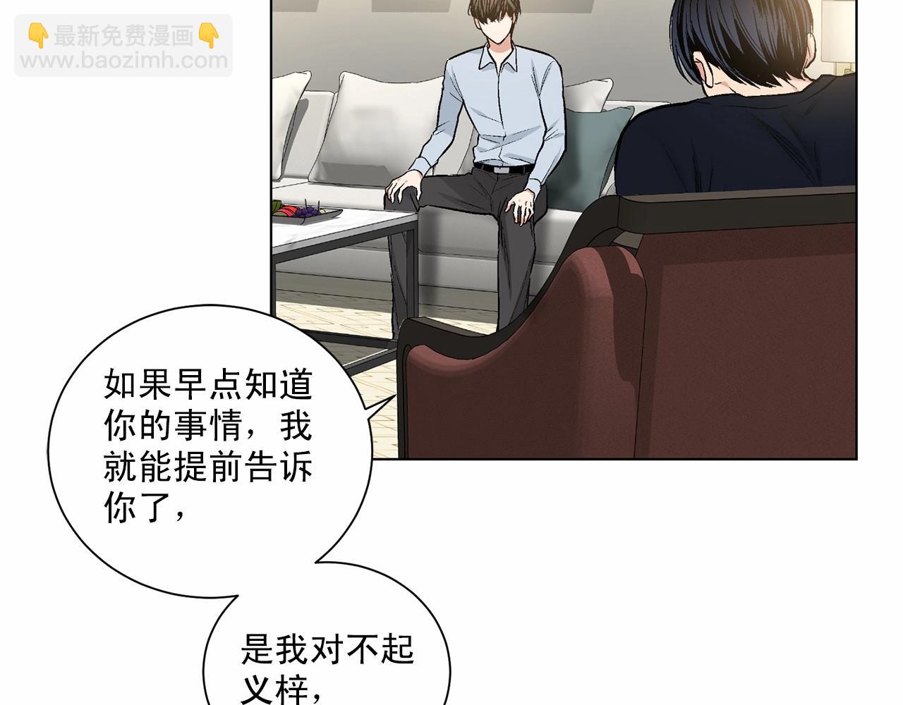 僞裝惡魔接近你 - 第39話 小心翼翼的你(1/3) - 4