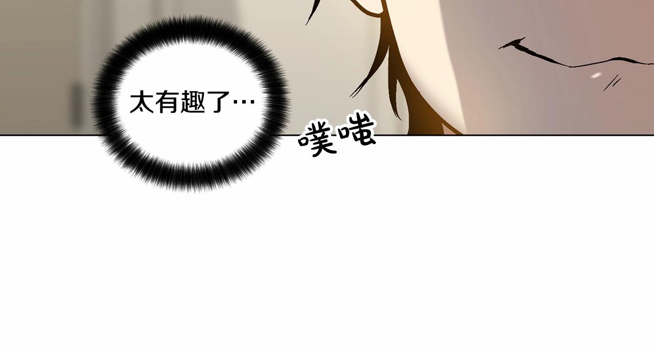 僞裝惡魔接近你 - 第39話 小心翼翼的你(1/3) - 1