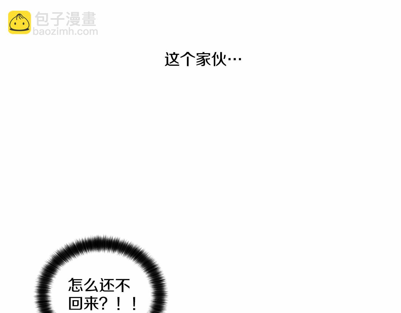 僞裝惡魔接近你 - 第39話 小心翼翼的你(1/3) - 1