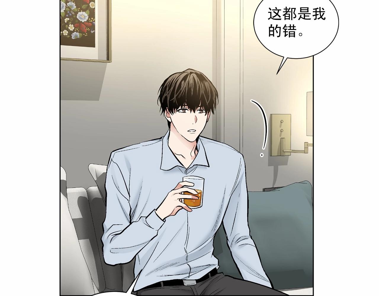 僞裝惡魔接近你 - 第39話 小心翼翼的你(1/3) - 6
